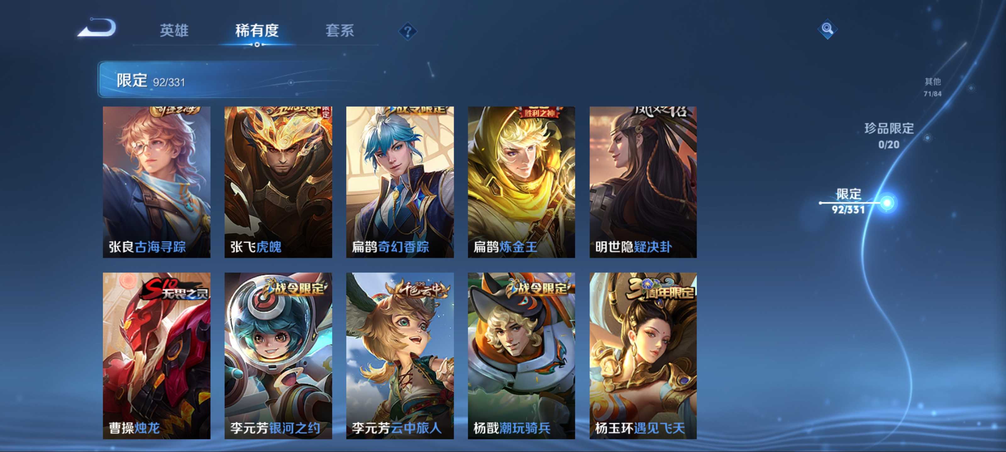 WZCMW3208165王者荣耀账号详情图13 WZCMW3208165王者荣耀账号详情图13
