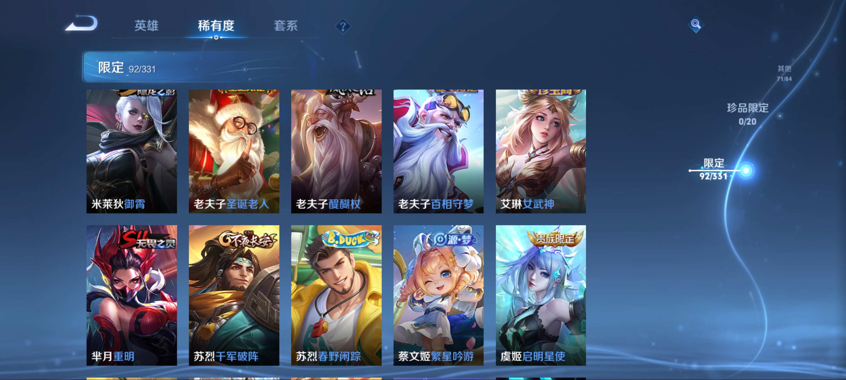 WZCMW3208165王者荣耀账号详情图16 WZCMW3208165王者荣耀账号详情图16