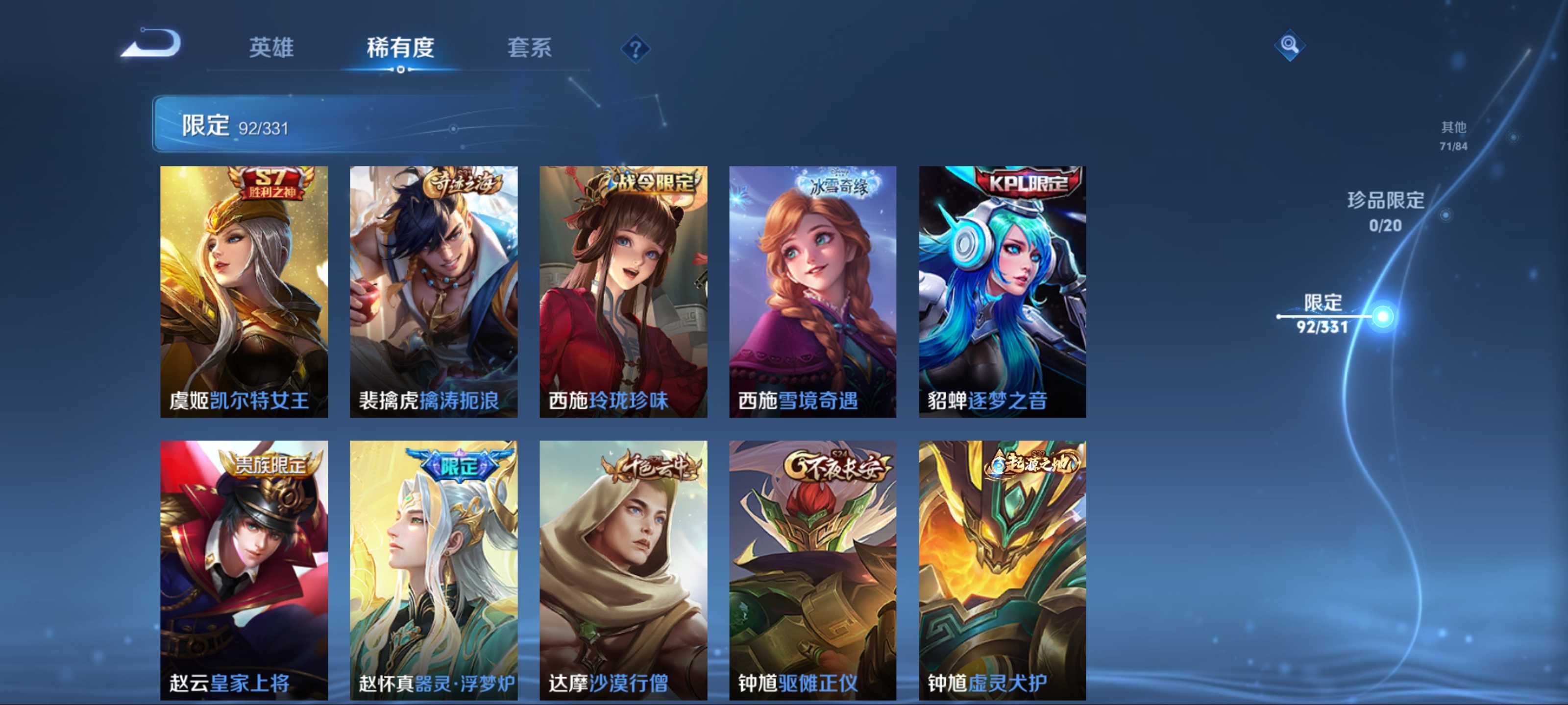 WZCMW3208165王者荣耀账号详情图17 WZCMW3208165王者荣耀账号详情图17