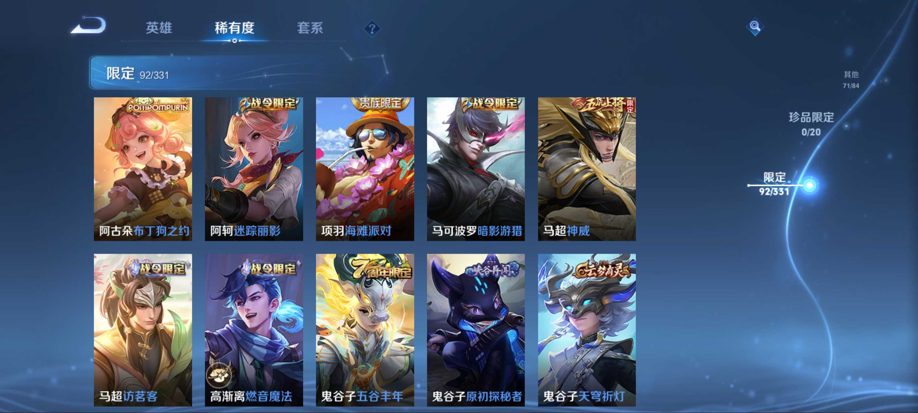 WZCMW3208165王者荣耀账号详情图18 WZCMW3208165王者荣耀账号详情图18