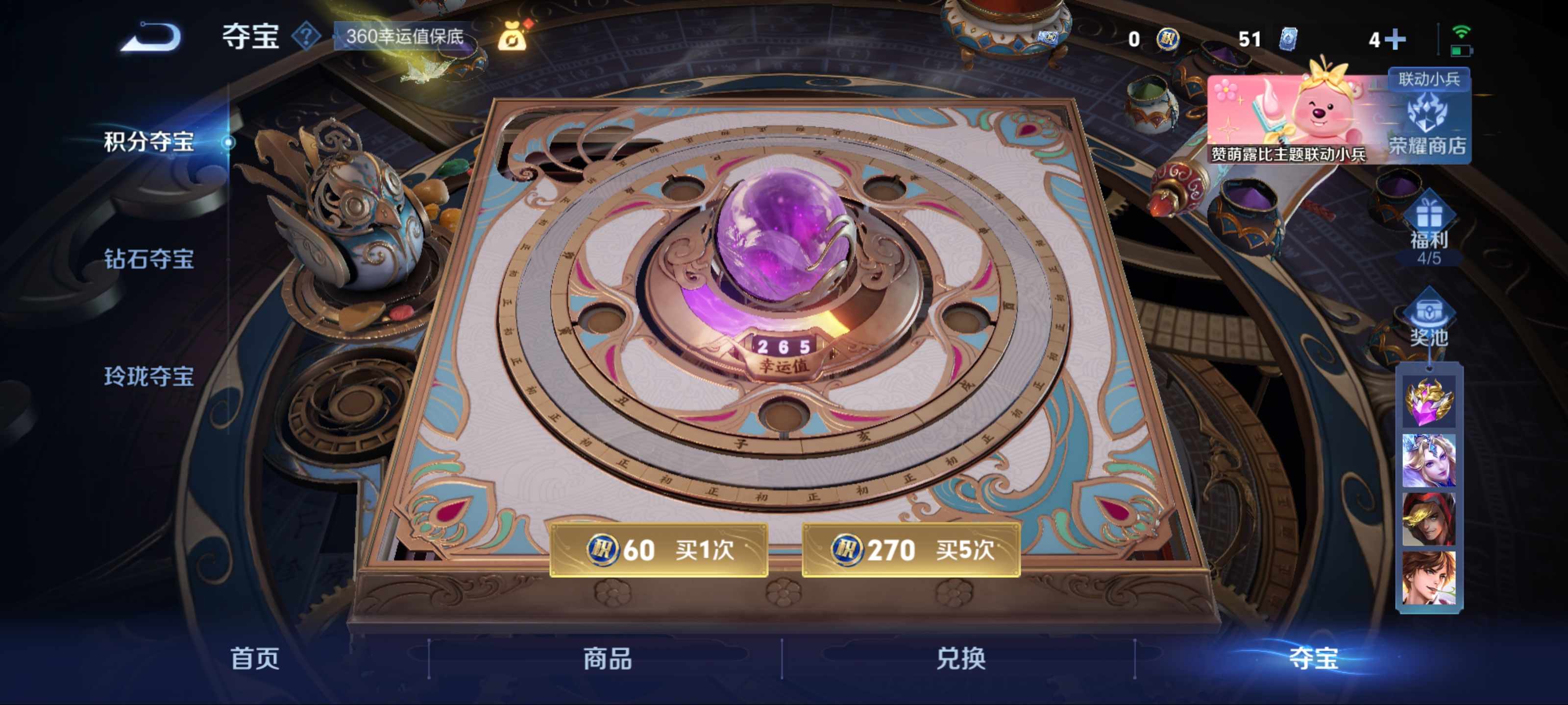 WZCMW3208165王者荣耀账号详情图22 WZCMW3208165王者荣耀账号详情图22