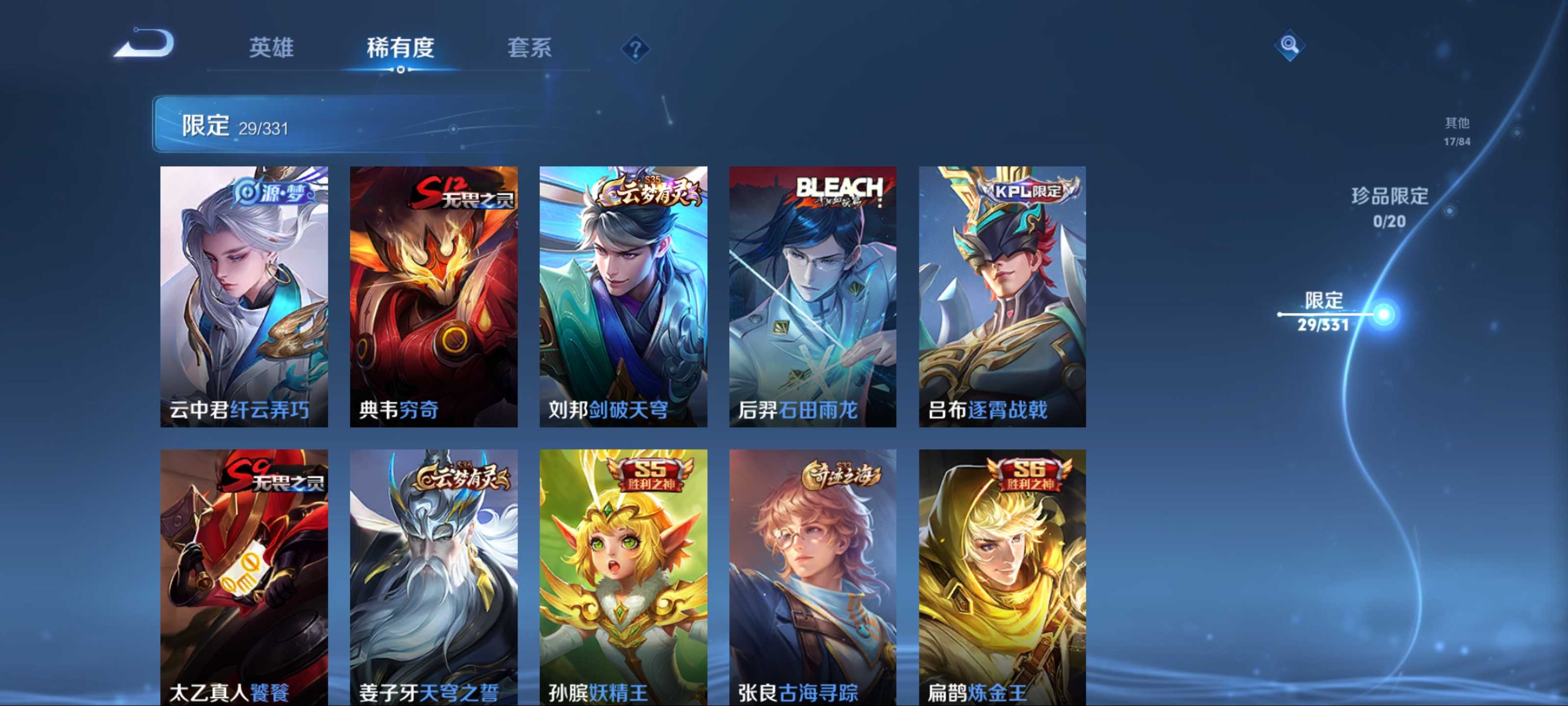 WZCMW3208171王者荣耀账号详情图7 WZCMW3208171王者荣耀账号详情图7