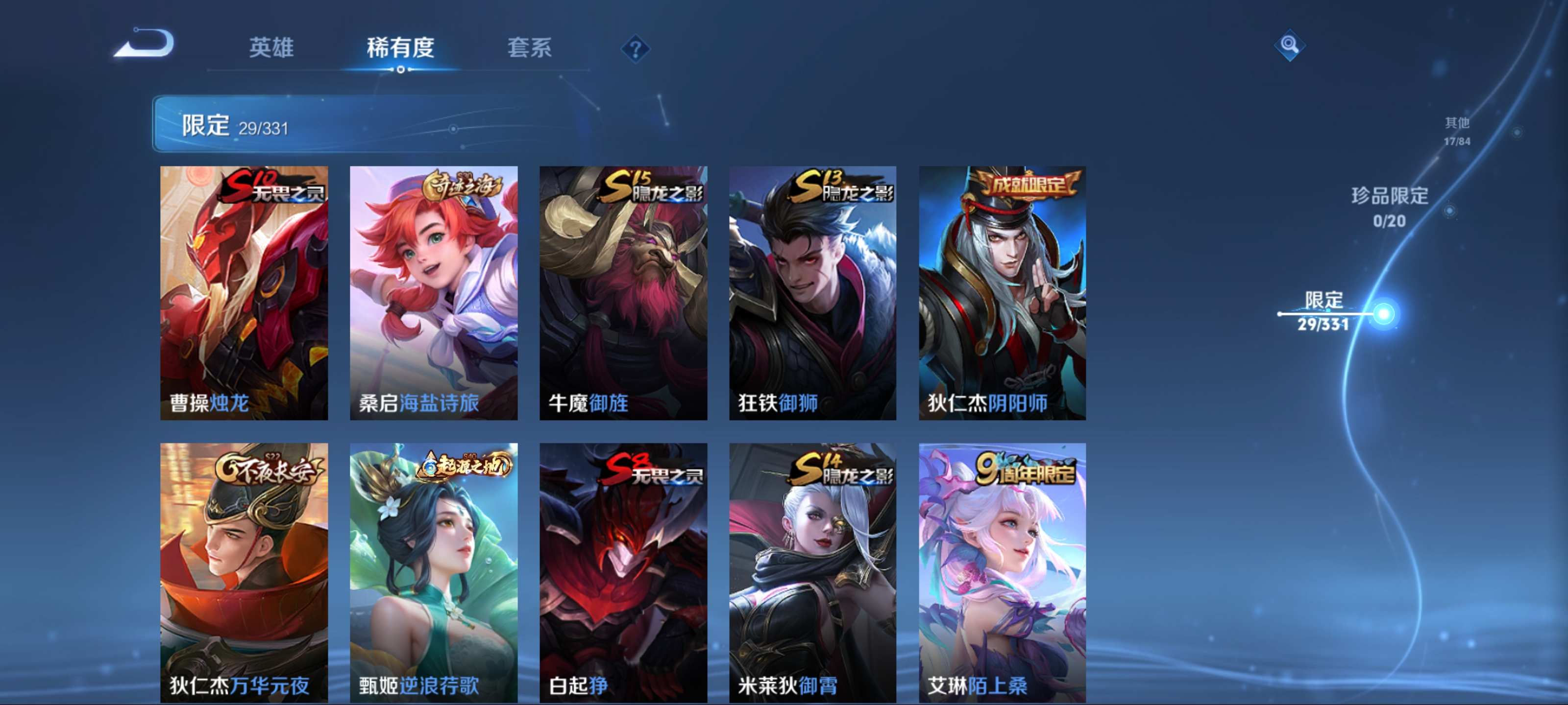 WZCMW3208171王者荣耀账号详情图8 WZCMW3208171王者荣耀账号详情图8