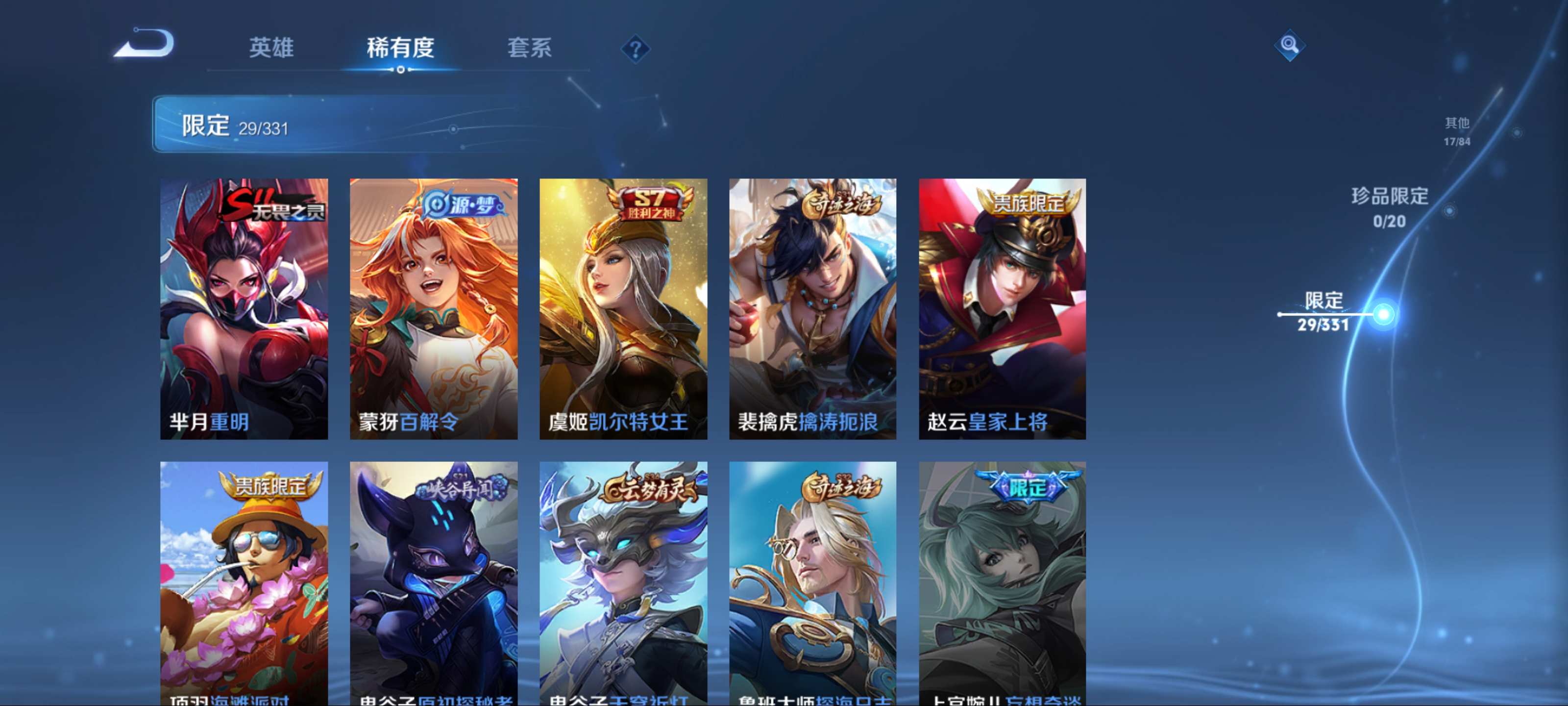 WZCMW3208171王者荣耀账号详情图9 WZCMW3208171王者荣耀账号详情图9