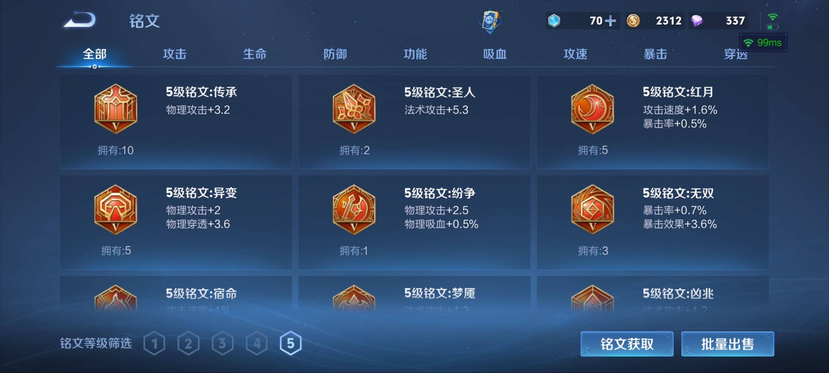 WZCMW3208171王者荣耀账号详情图11 WZCMW3208171王者荣耀账号详情图11