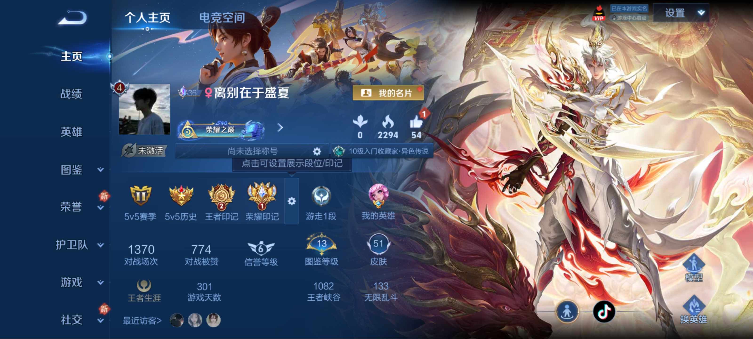 王者荣耀账号安卓QQ75英雄-51皮肤-传说品质4-史诗品质9幻光神枪-愿照·九州拓-黄金射手座-鸣野蒿-魅力维加斯-特