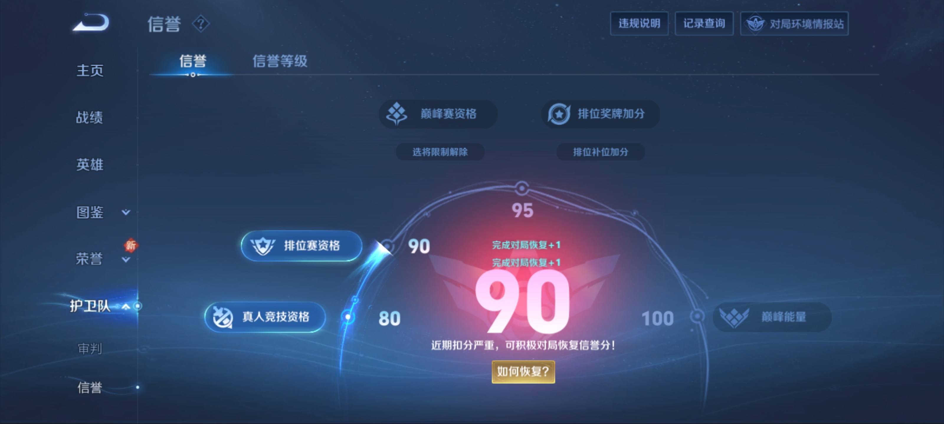 WZCMW3208136王者荣耀账号详情图6 WZCMW3208136王者荣耀账号详情图6