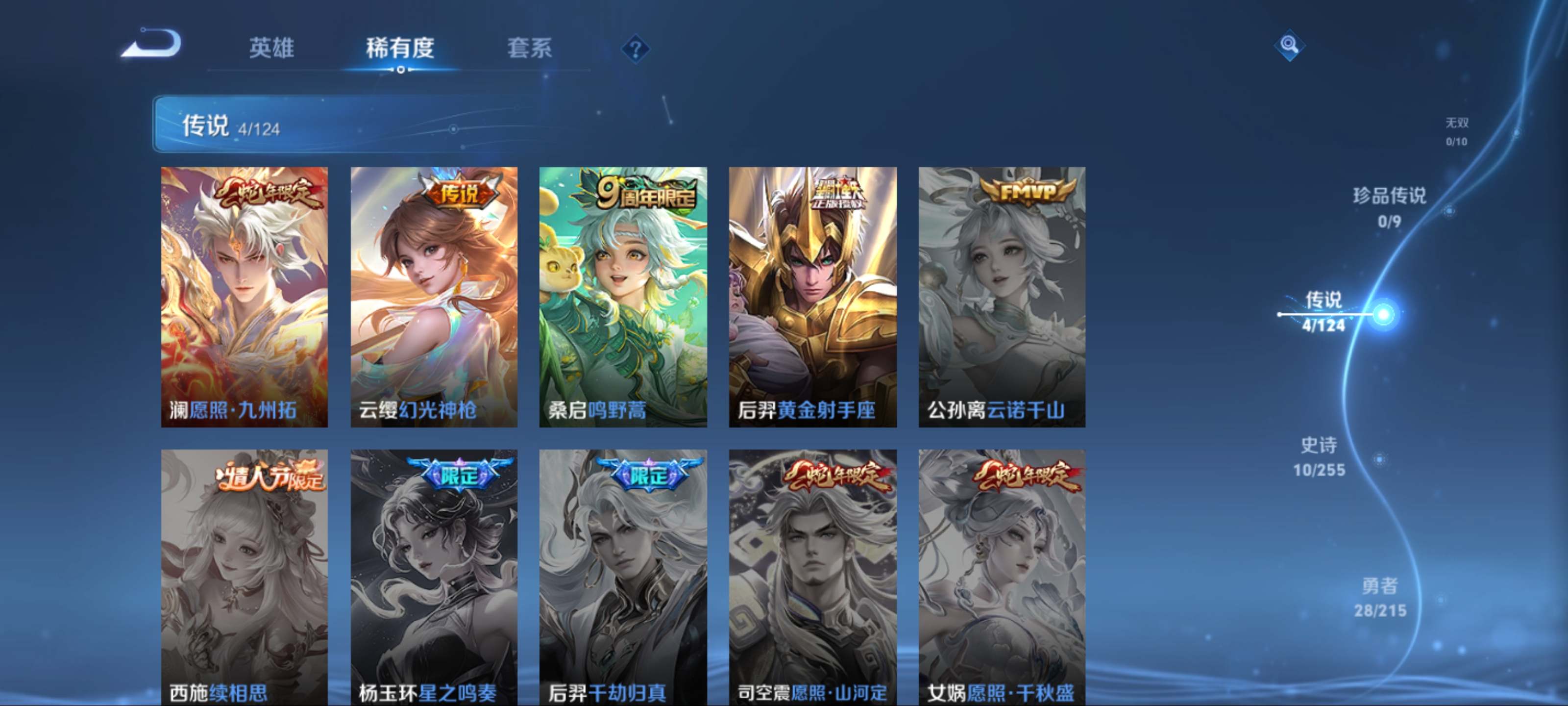 WZCMW3208136王者荣耀账号详情图7 WZCMW3208136王者荣耀账号详情图7