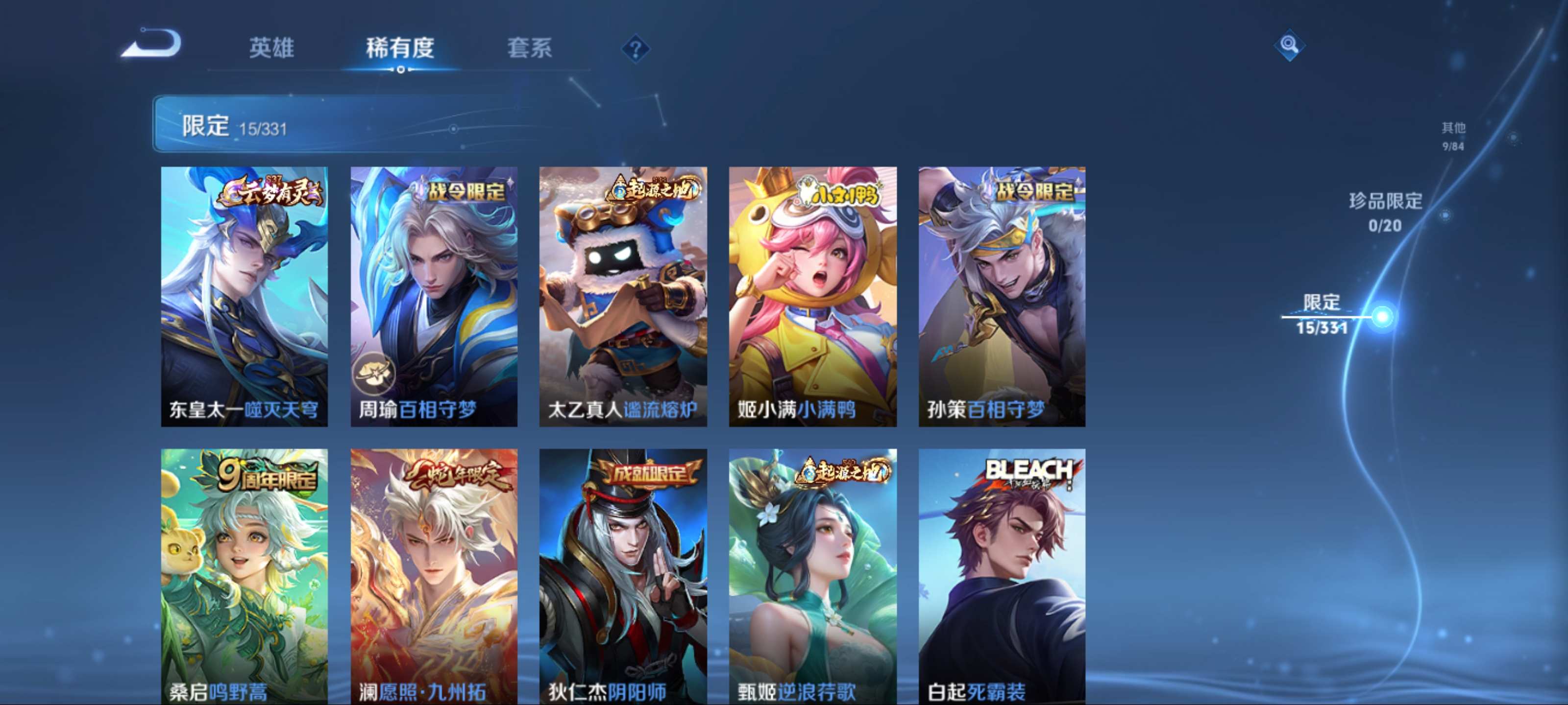 WZCMW3208136王者荣耀账号详情图8 WZCMW3208136王者荣耀账号详情图8