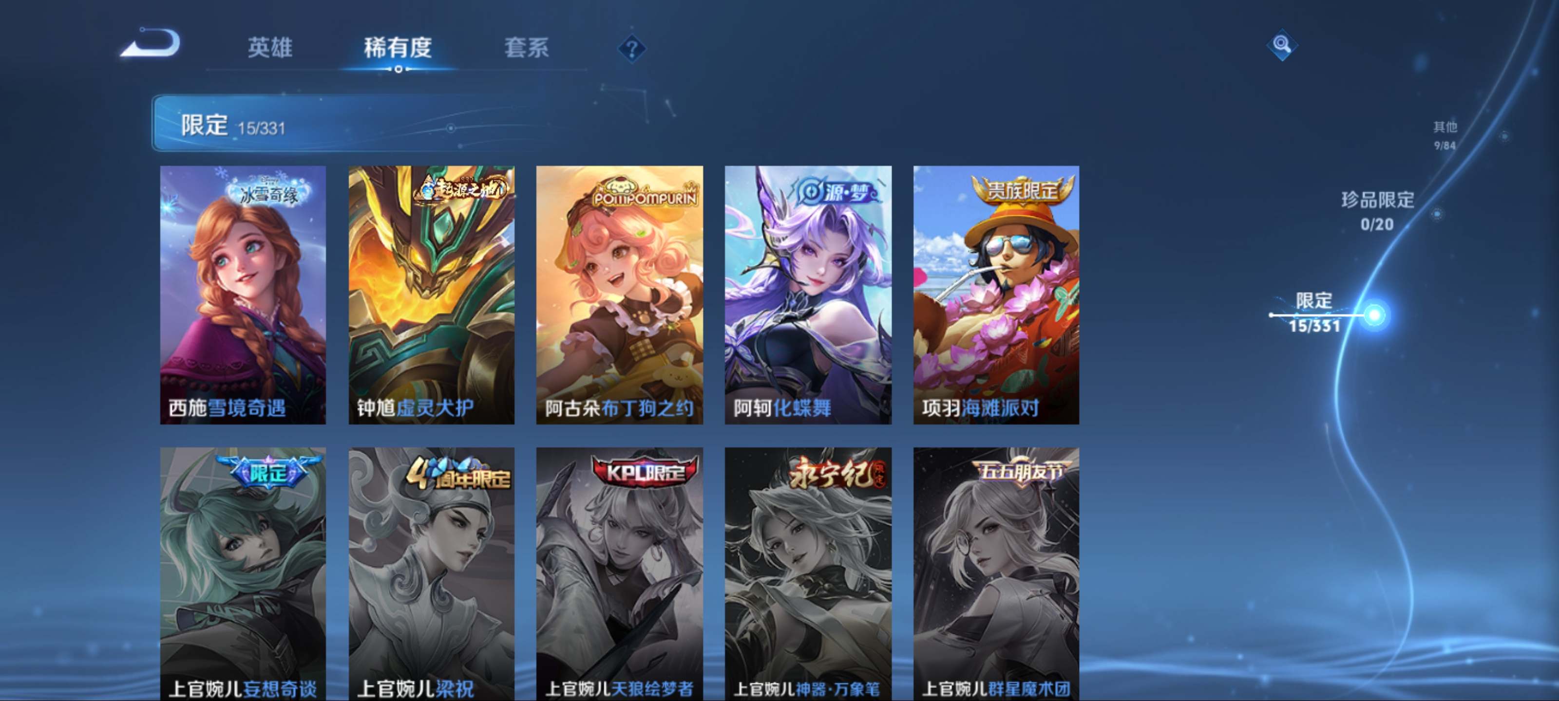 WZCMW3208136王者荣耀账号详情图9 WZCMW3208136王者荣耀账号详情图9