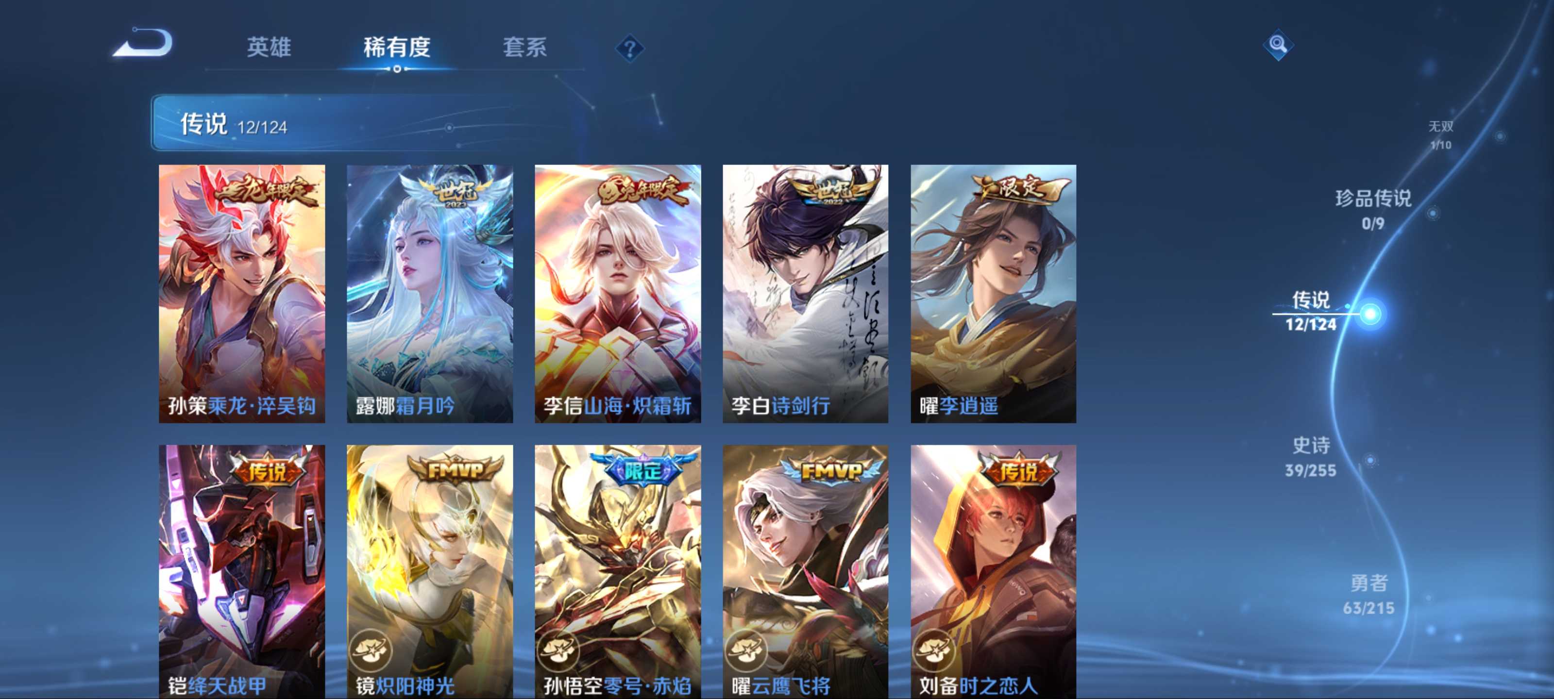 WZCMW3208145王者荣耀账号详情图8 WZCMW3208145王者荣耀账号详情图8