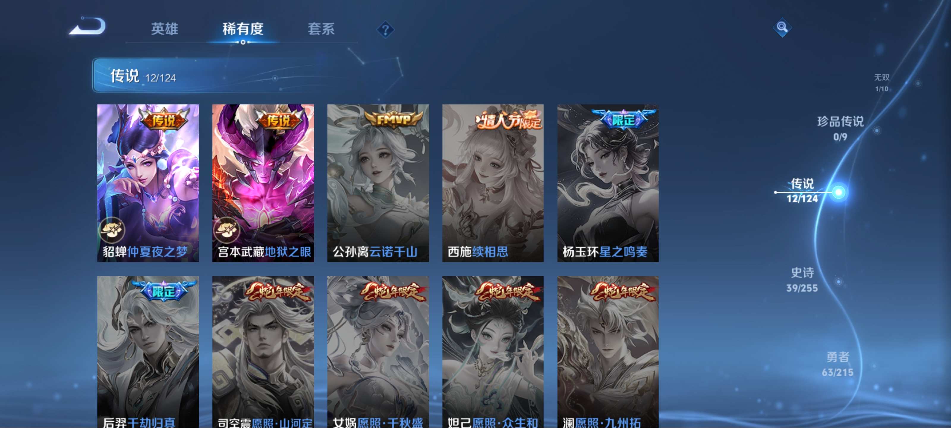 WZCMW3208145王者荣耀账号详情图9 WZCMW3208145王者荣耀账号详情图9