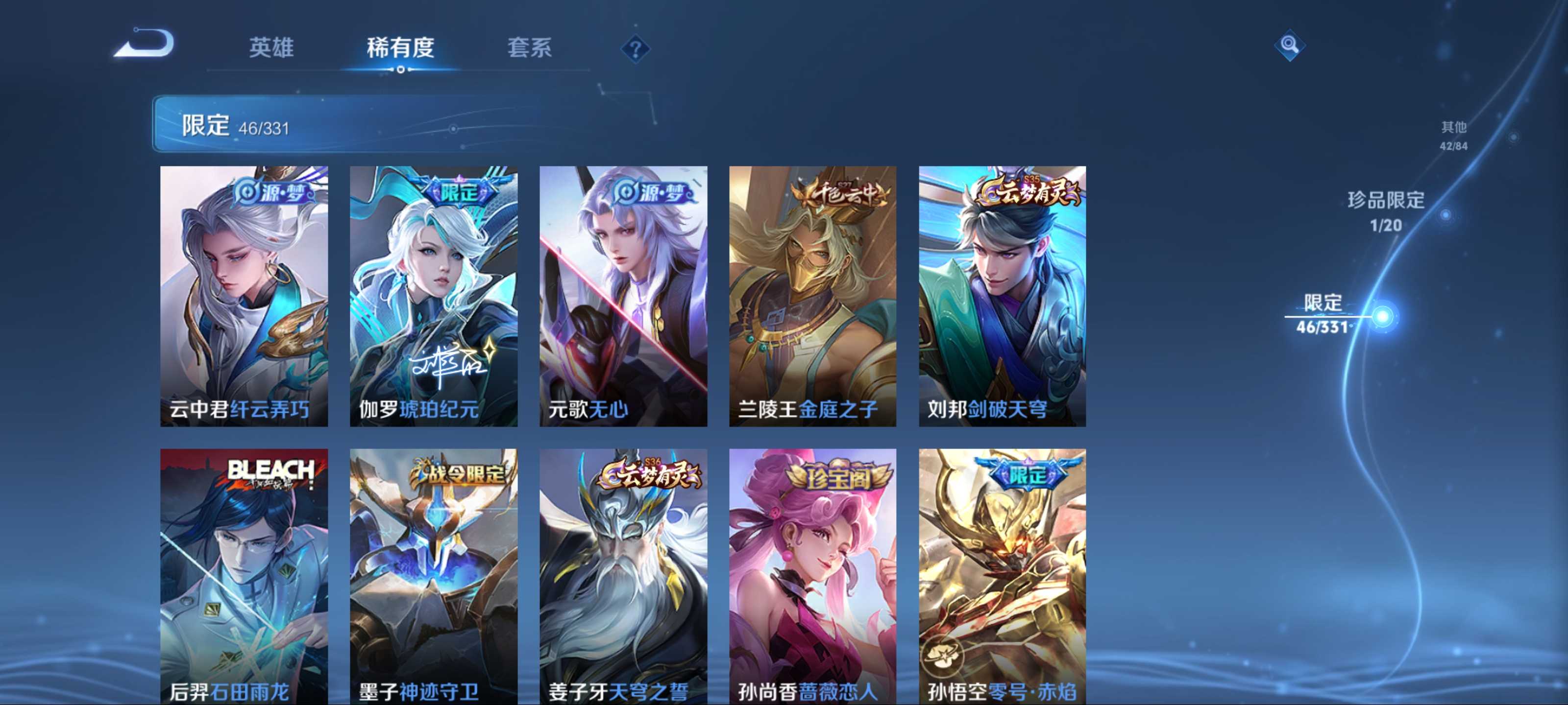 WZCMW3208145王者荣耀账号详情图10 WZCMW3208145王者荣耀账号详情图10