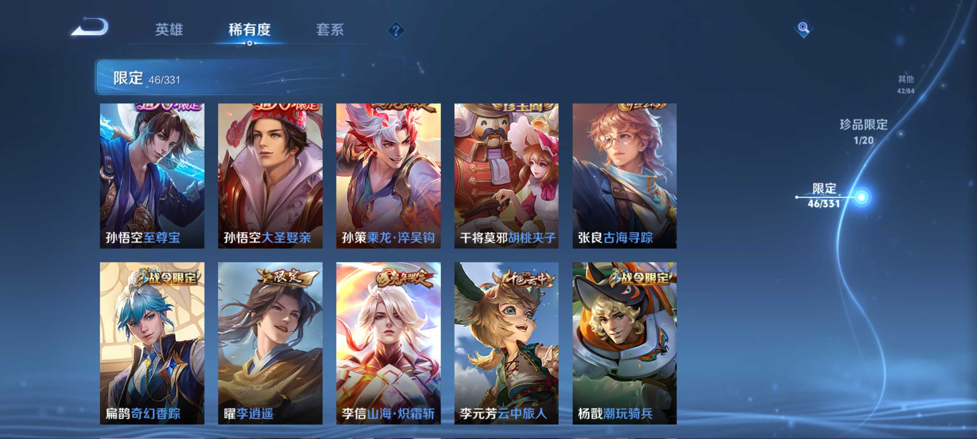 WZCMW3208145王者荣耀账号详情图11 WZCMW3208145王者荣耀账号详情图11