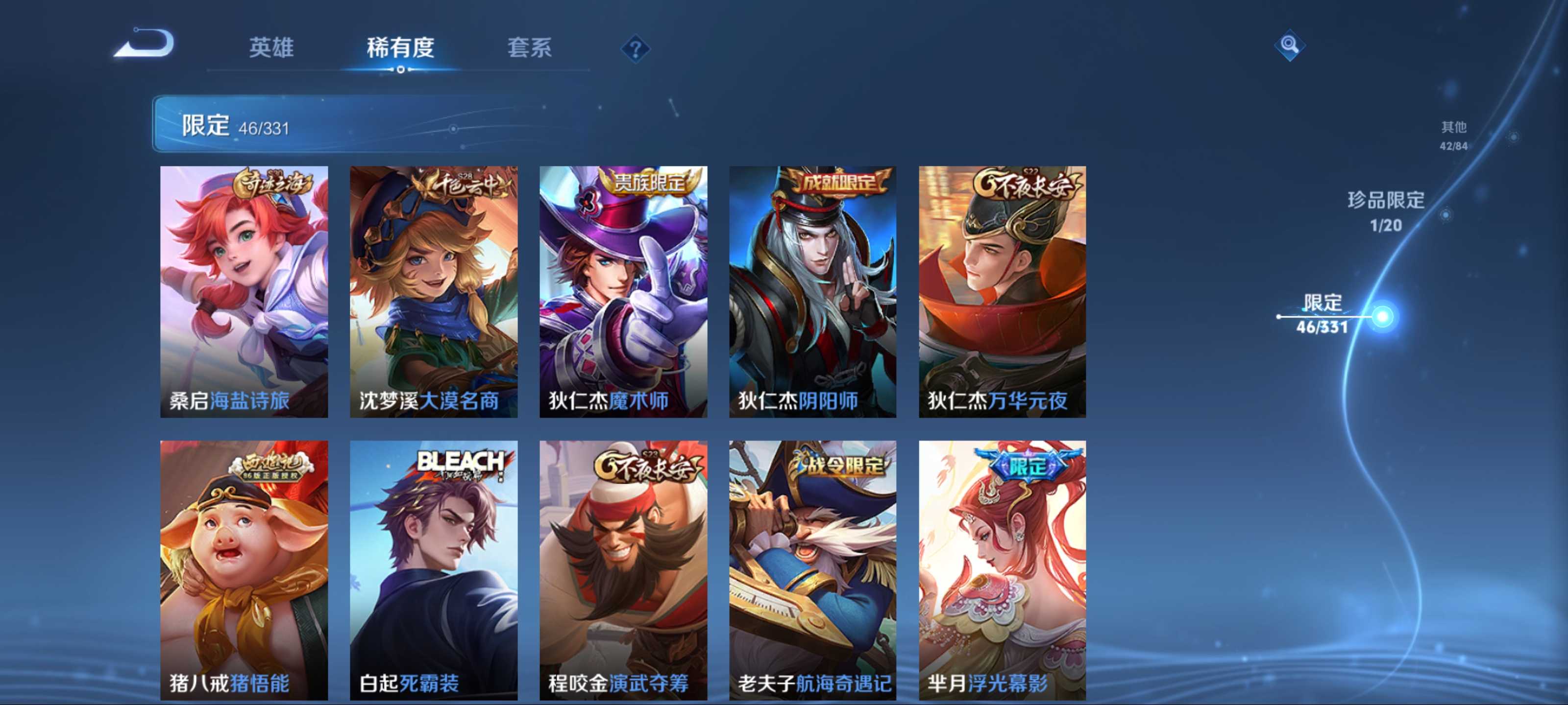 WZCMW3208145王者荣耀账号详情图12 WZCMW3208145王者荣耀账号详情图12