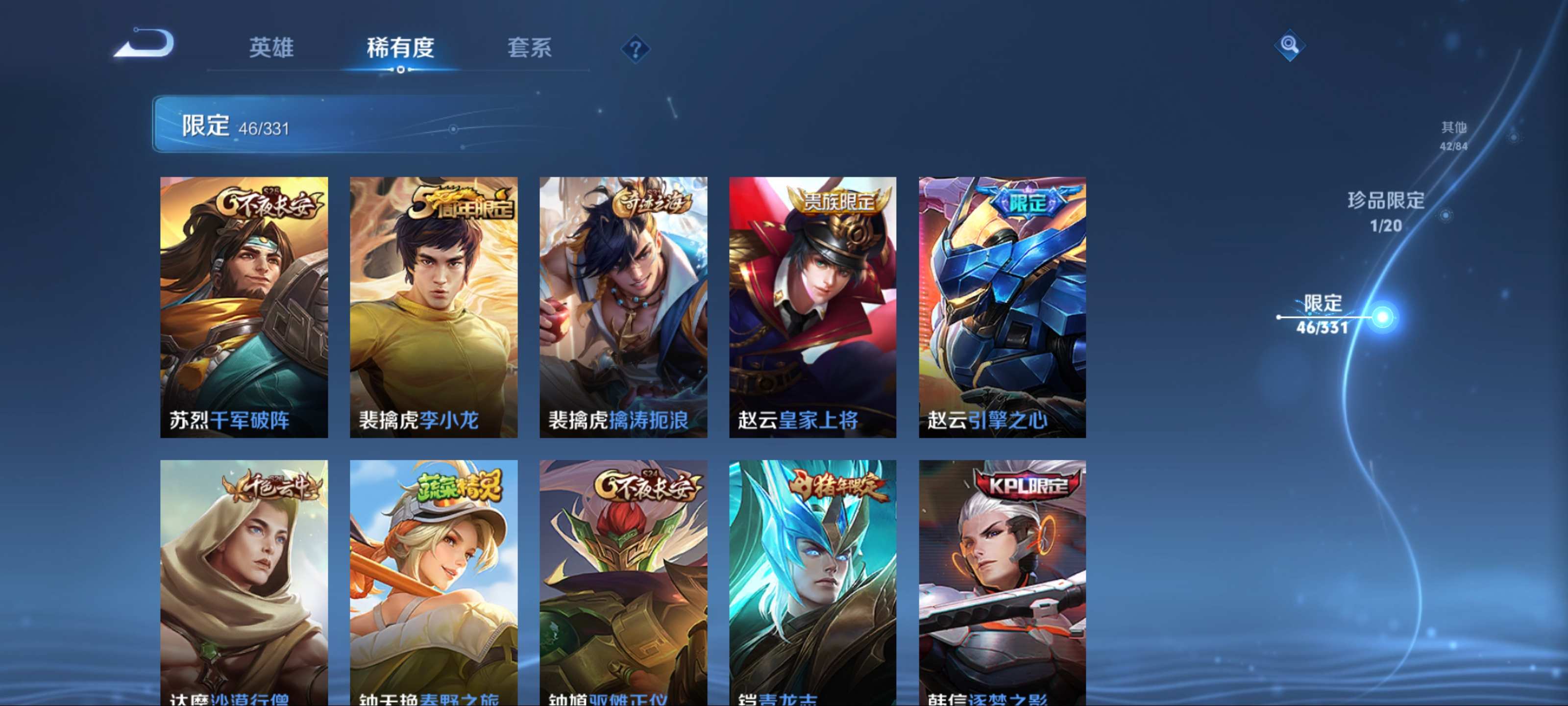 WZCMW3208145王者荣耀账号详情图13 WZCMW3208145王者荣耀账号详情图13
