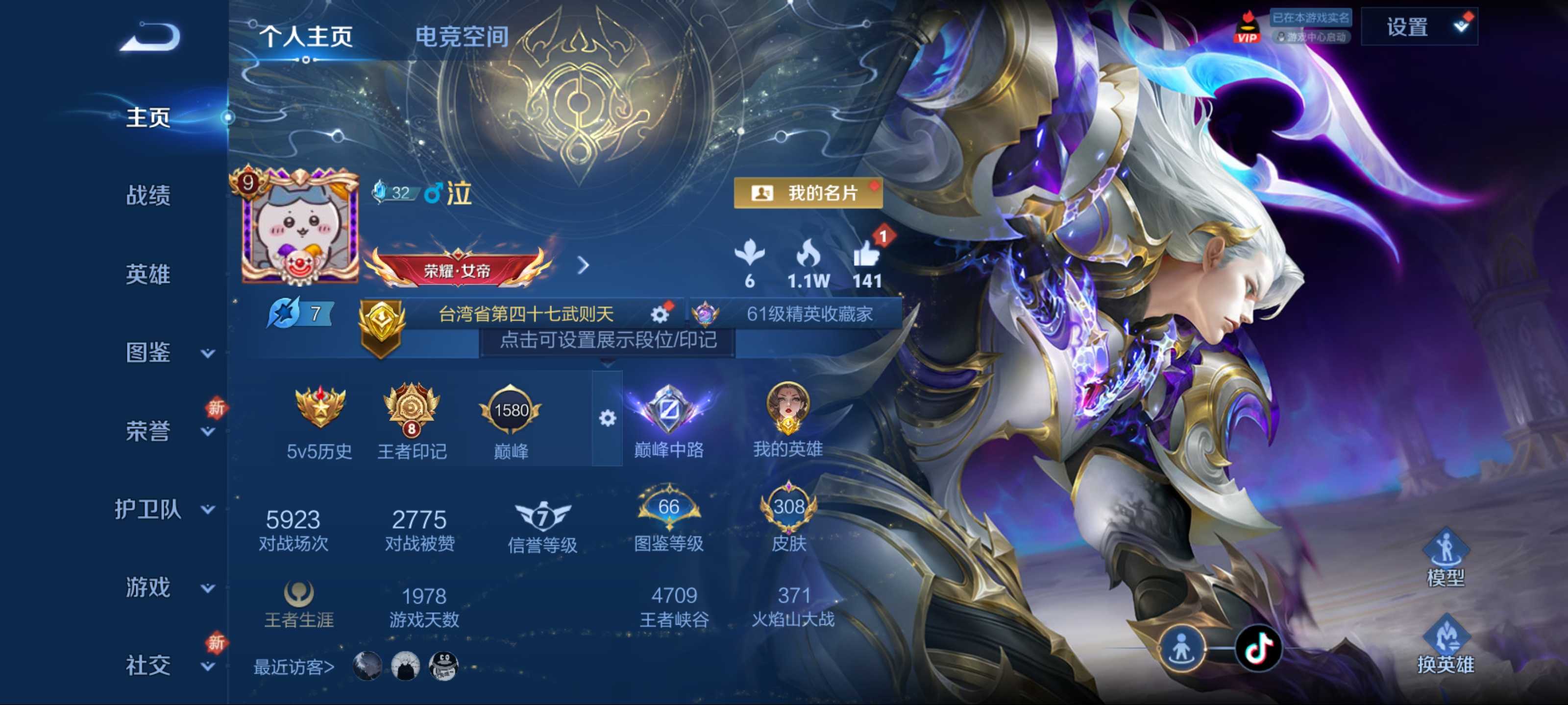 王者荣耀账号安卓QQ126英雄-308皮肤-荣耀典藏4-传说品质15-史诗品质78武则天-银白咏叹调-倪克斯神谕-杀手不