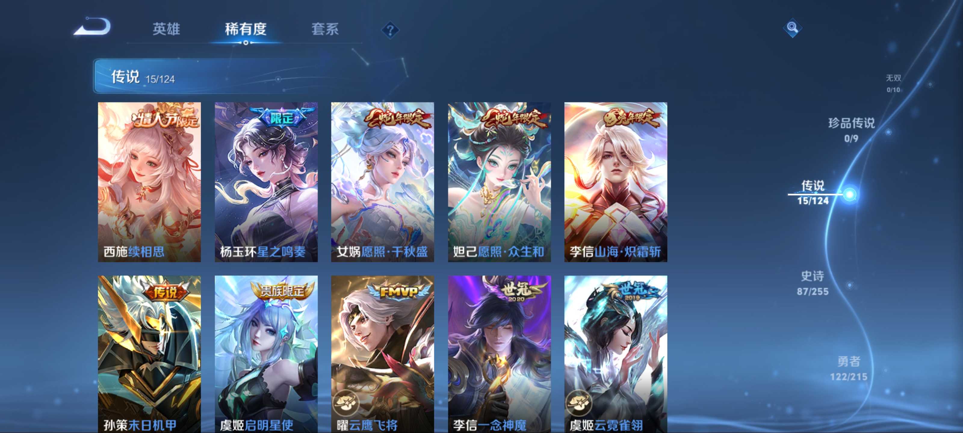 WZCMW3208169王者荣耀账号详情图8