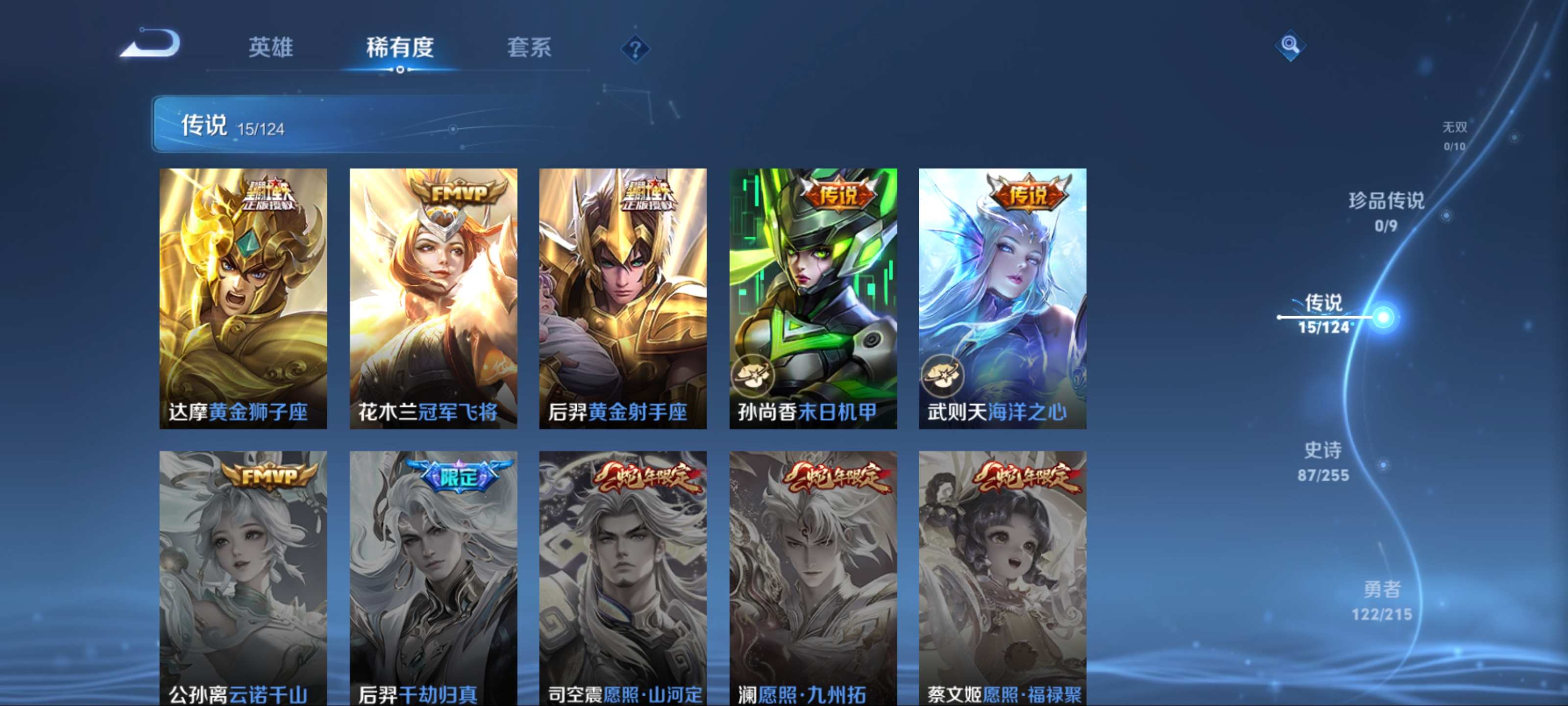 WZCMW3208169王者荣耀账号详情图9