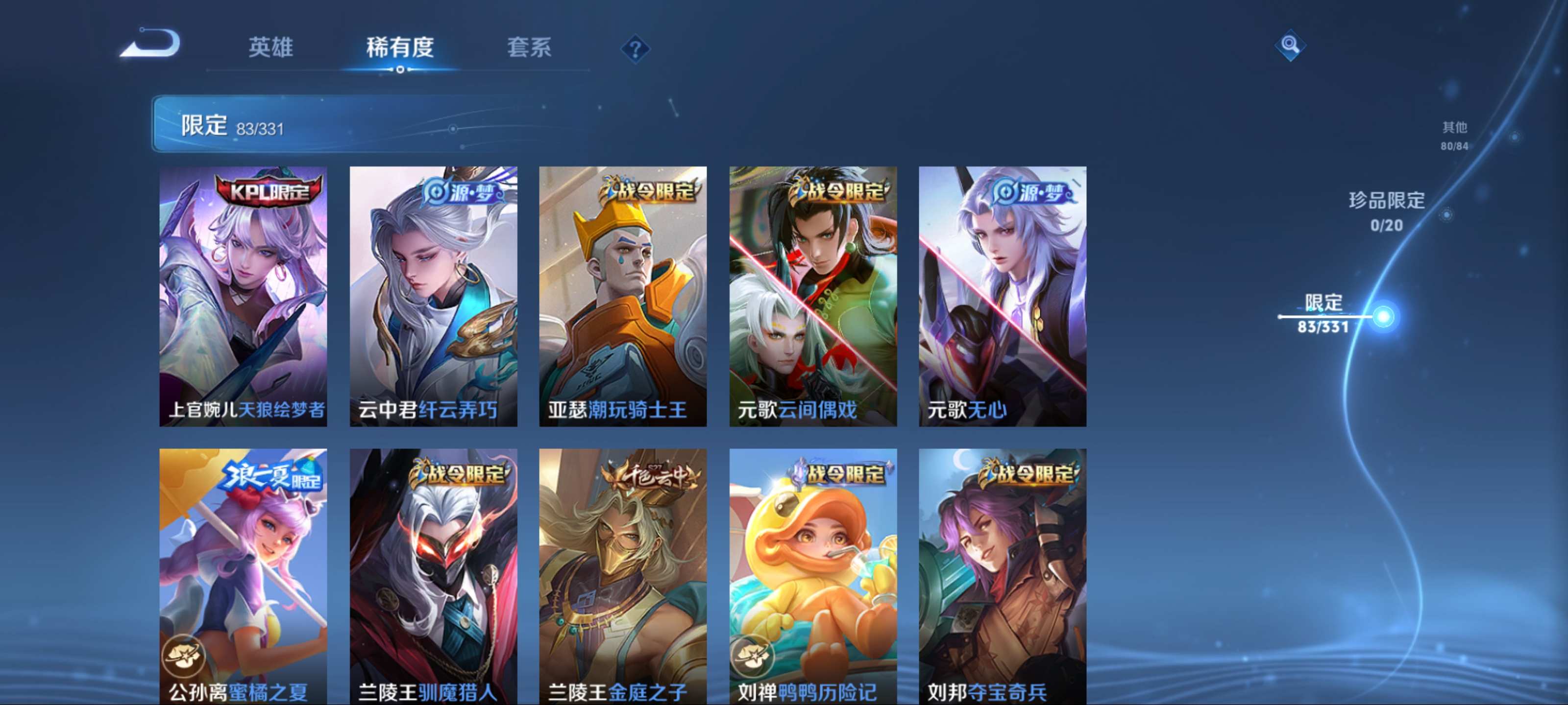 WZCMW3208169王者荣耀账号详情图10