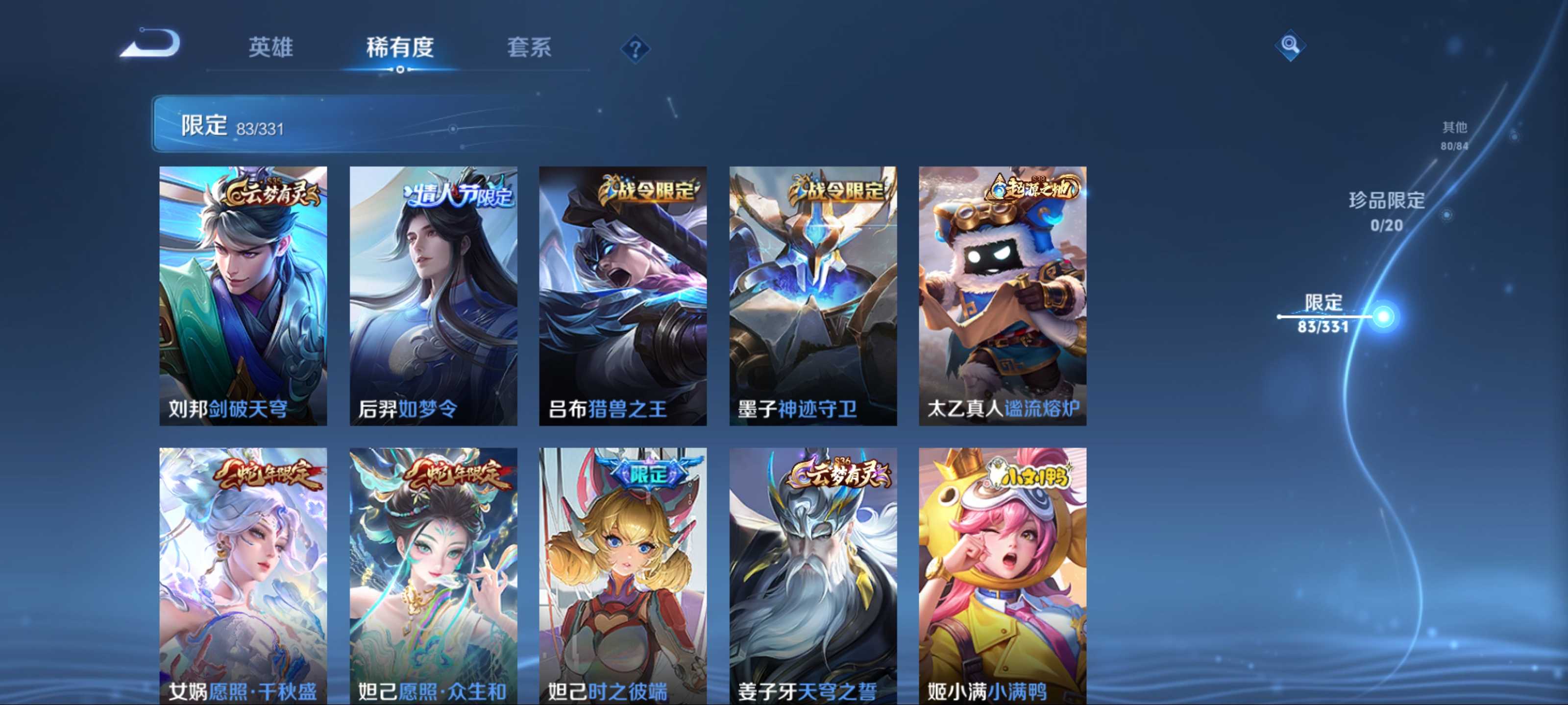 WZCMW3208169王者荣耀账号详情图11