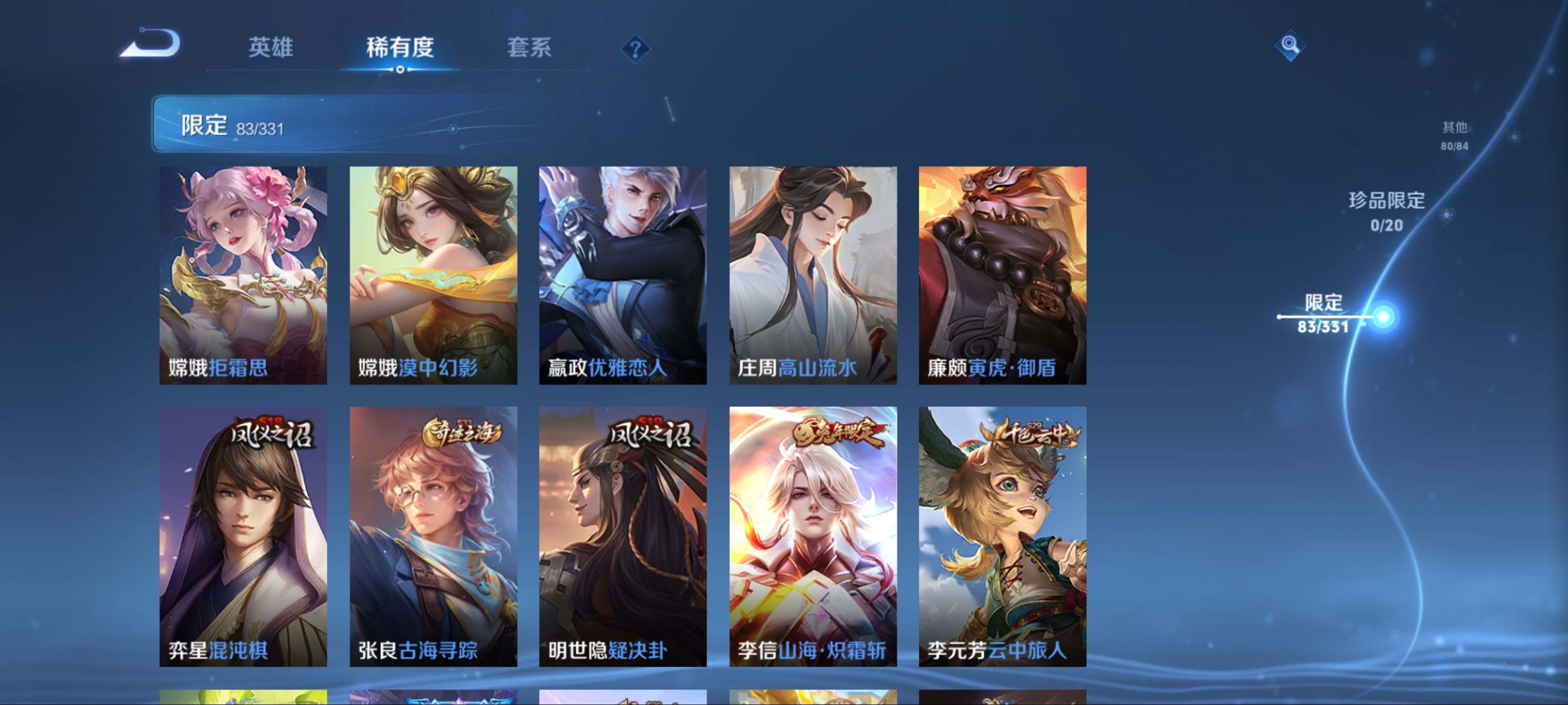 WZCMW3208169王者荣耀账号详情图12