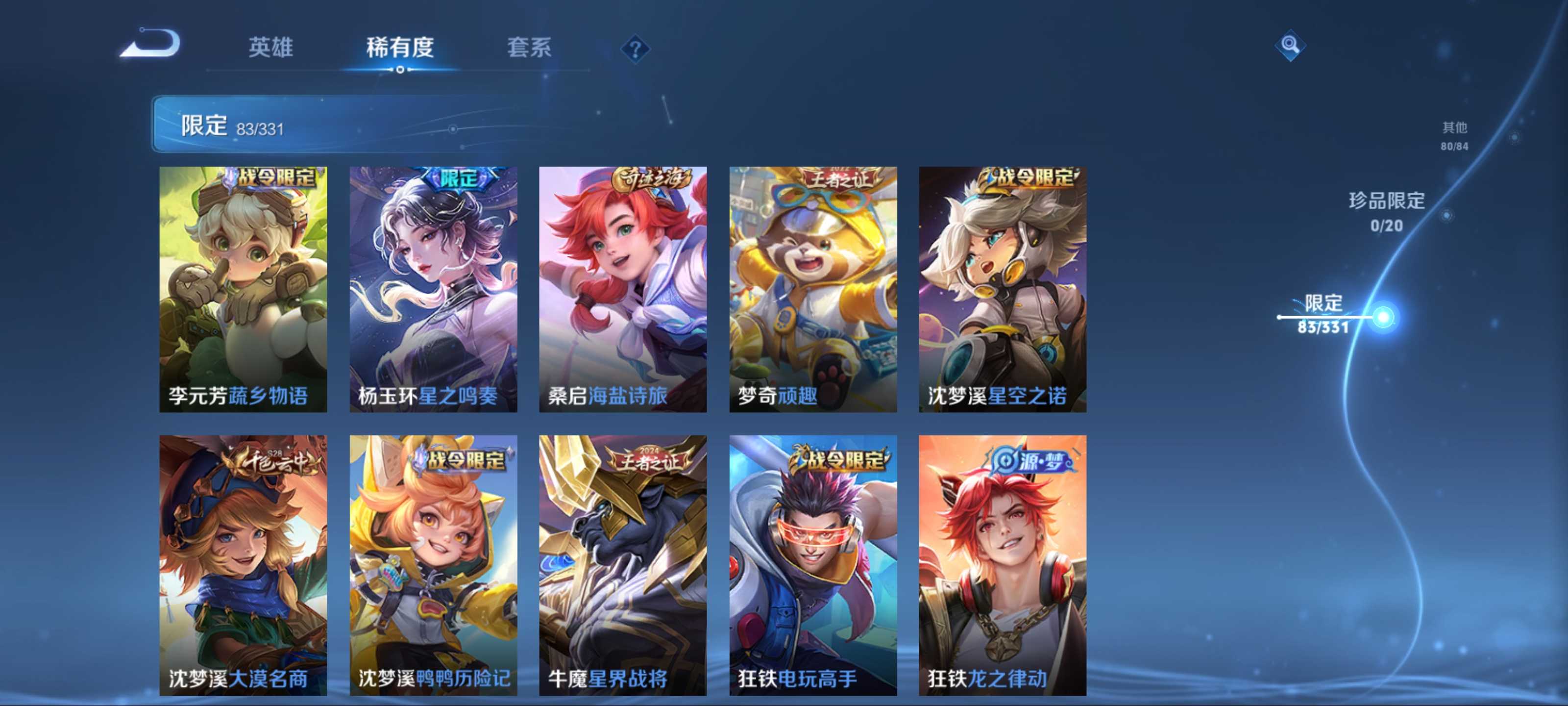 WZCMW3208169王者荣耀账号详情图13
