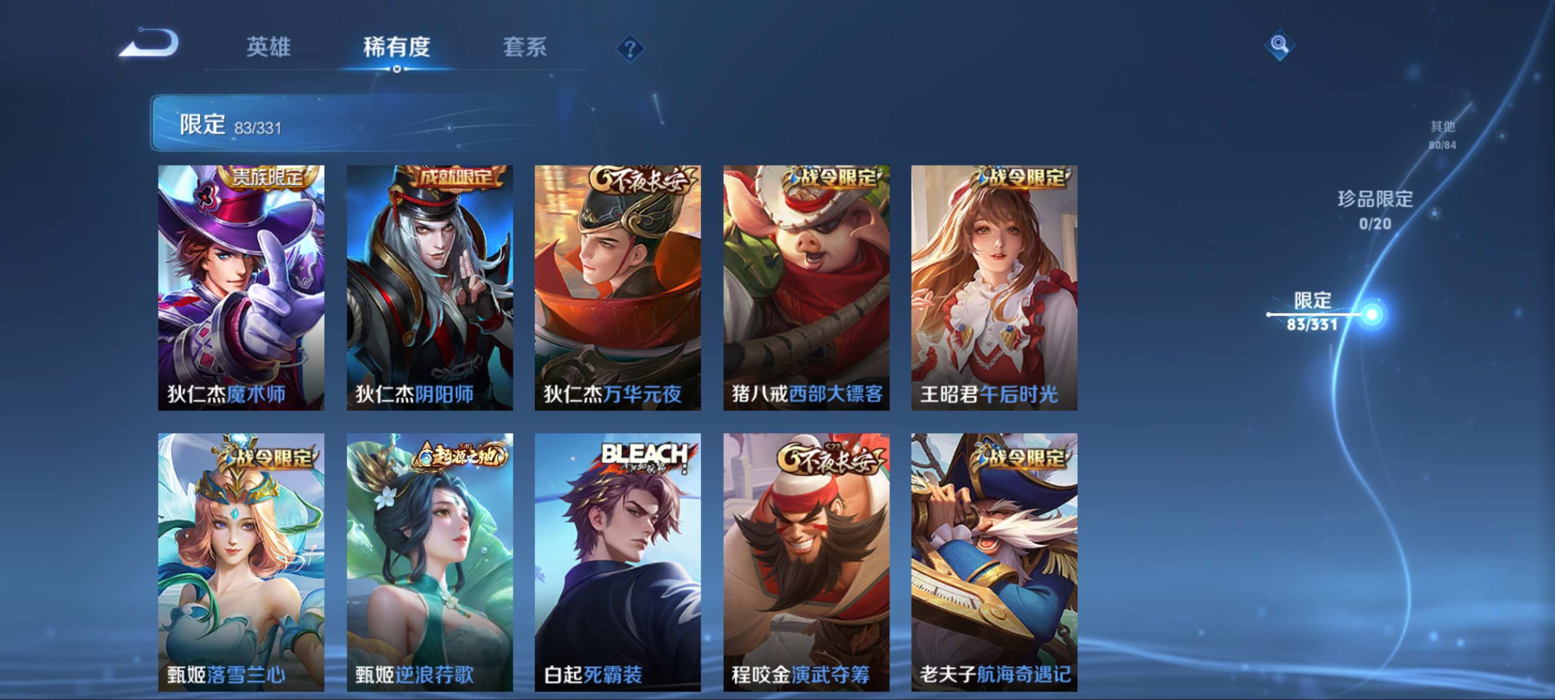 WZCMW3208169王者荣耀账号详情图14