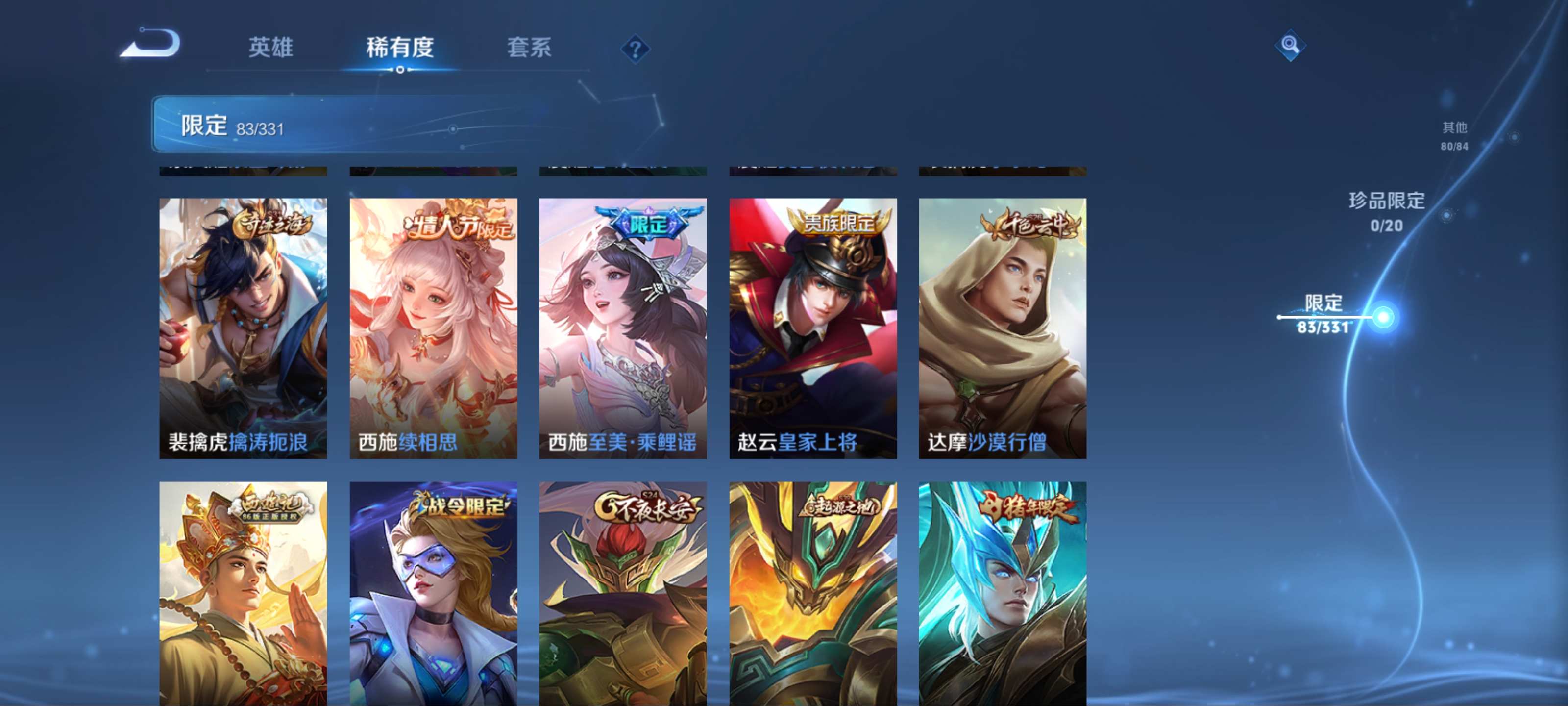 WZCMW3208169王者荣耀账号详情图16