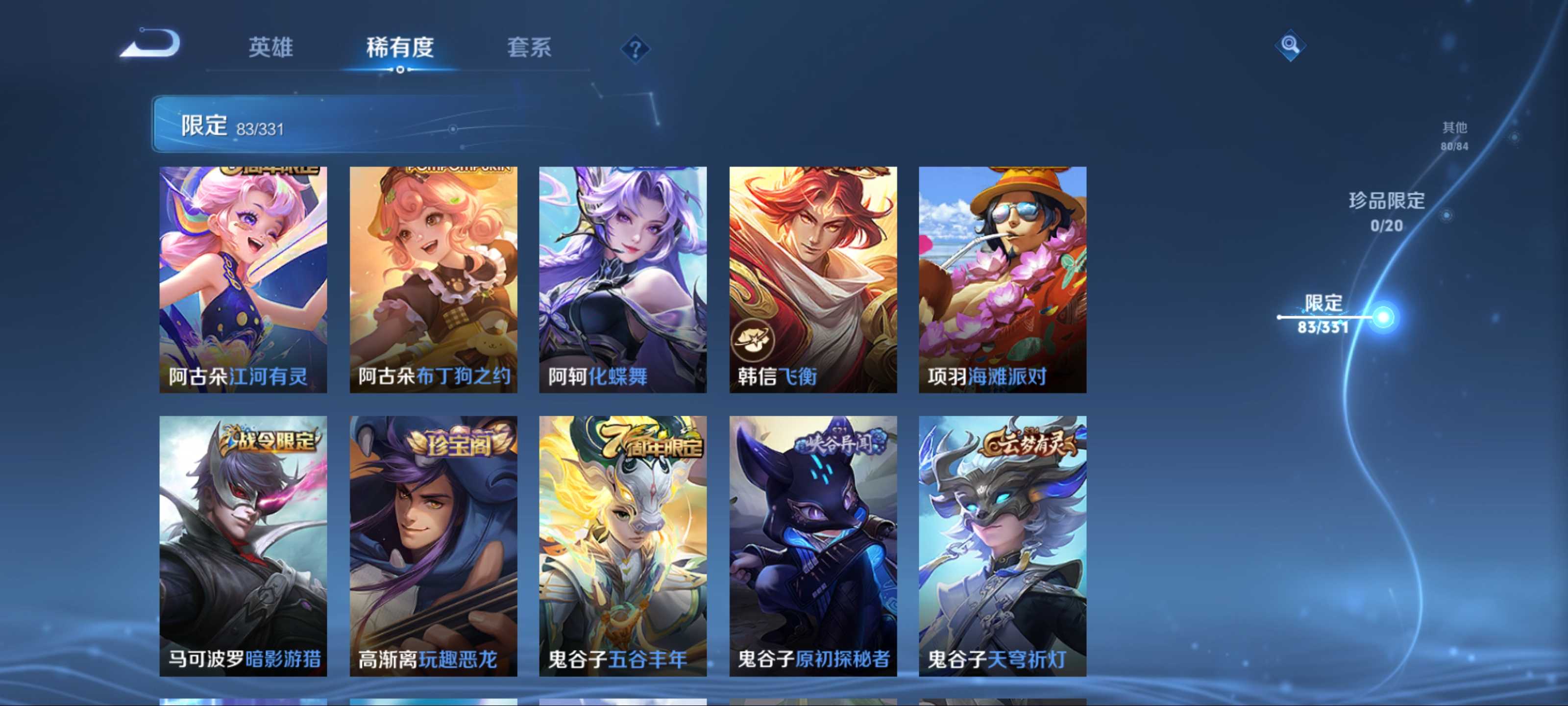 WZCMW3208169王者荣耀账号详情图17