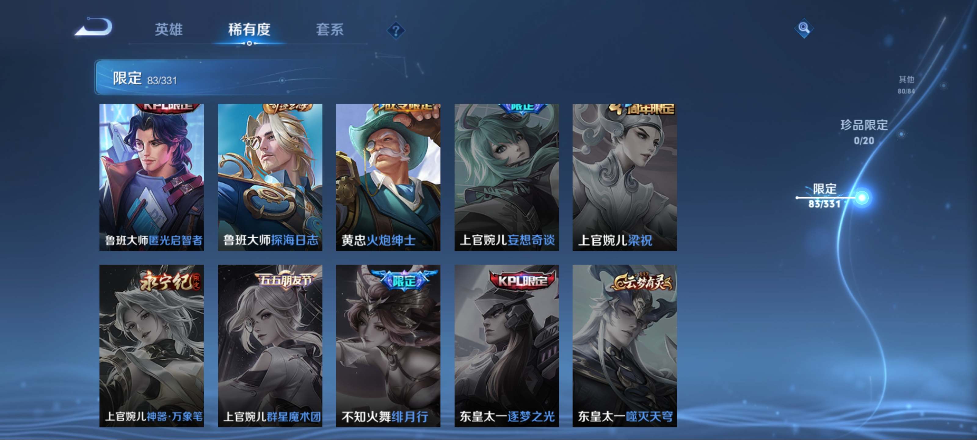 WZCMW3208169王者荣耀账号详情图18
