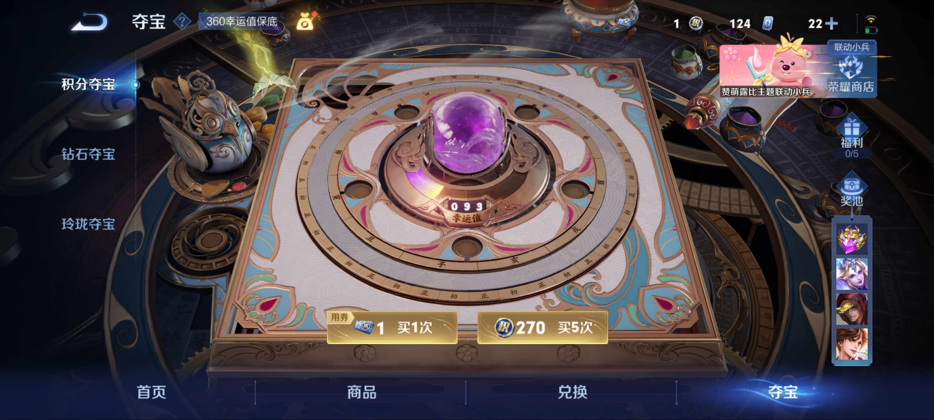 WZCMW3208169王者荣耀账号详情图21