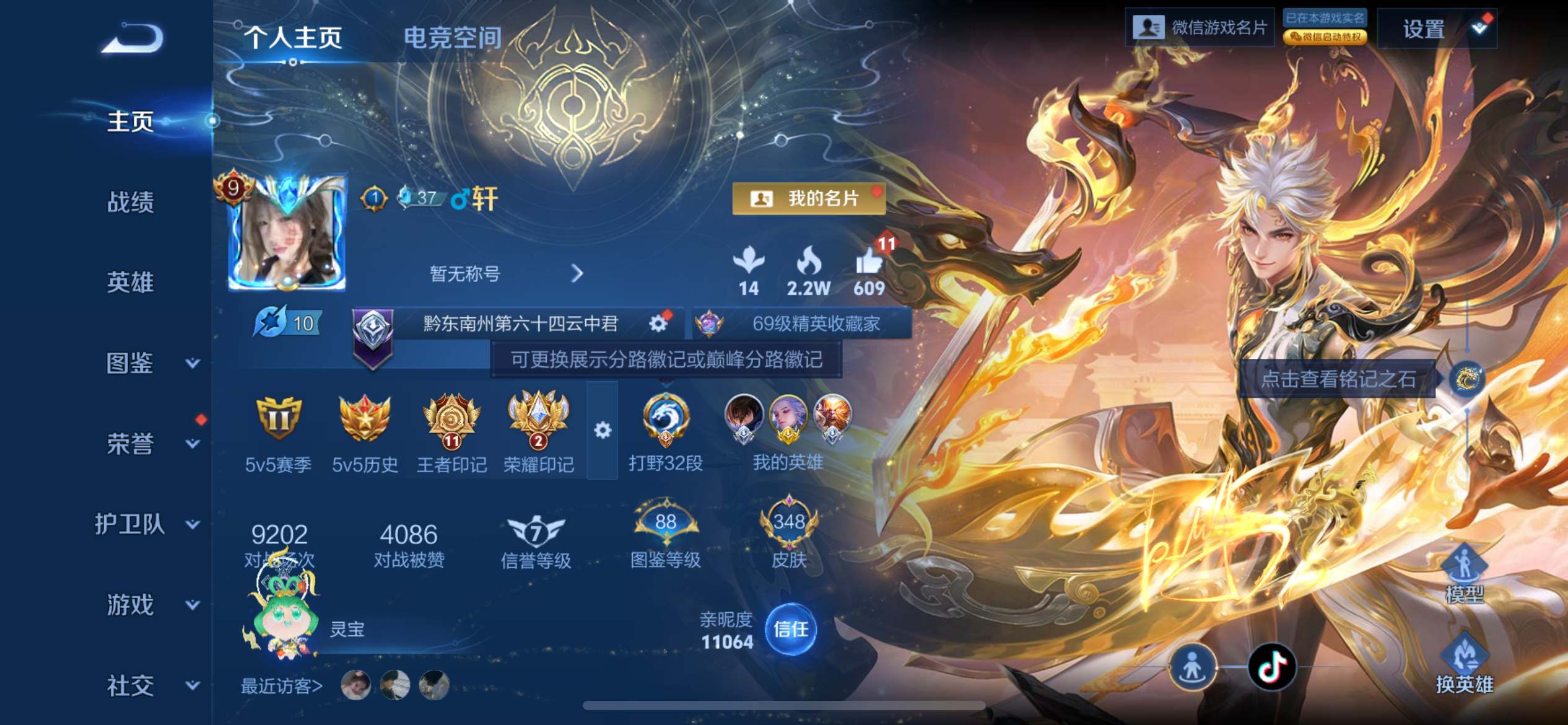王者荣耀账号苹果VX124英雄-348皮肤-无双限定1-荣耀典藏3-珍品传说2-传说品质37-史诗品质95器灵·螭龙剑-