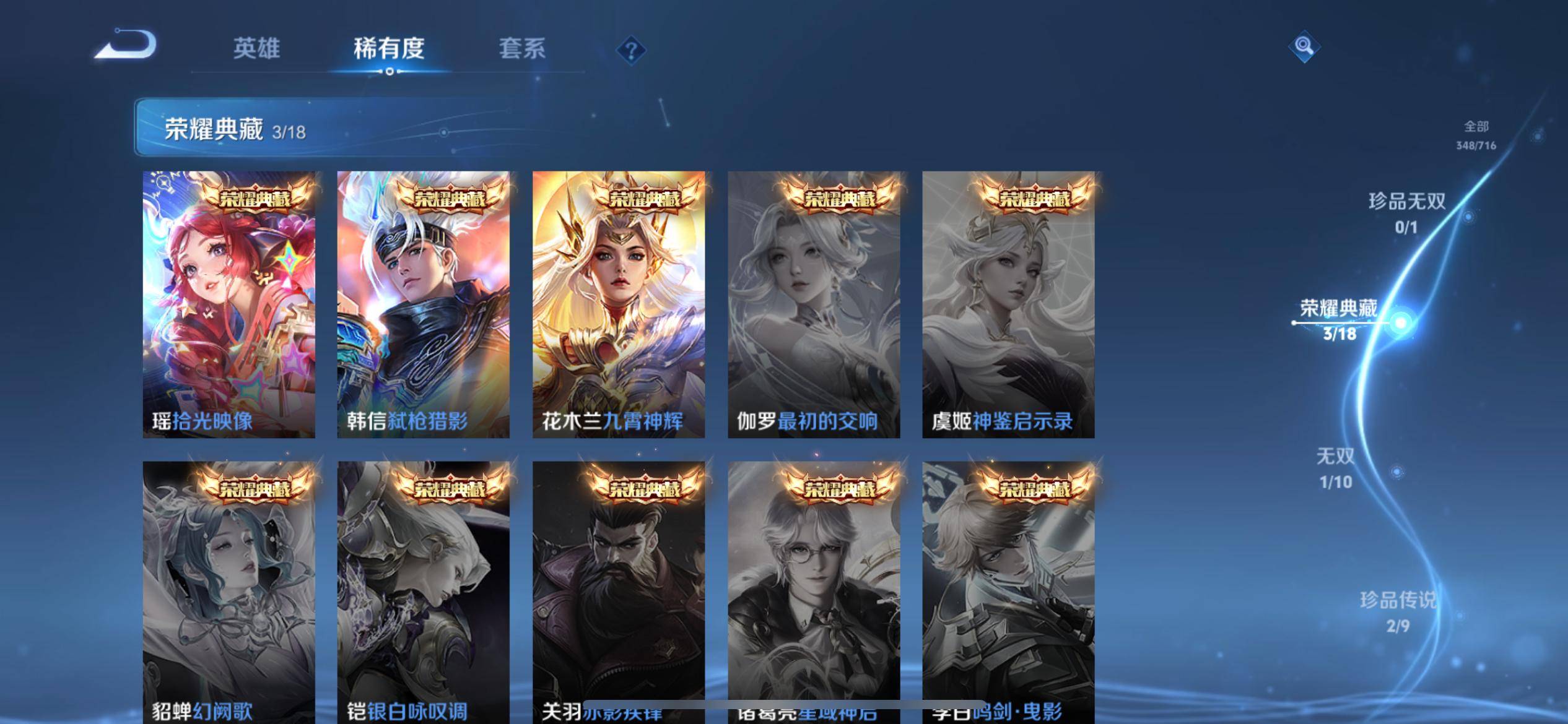 WZCMW3267308王者荣耀账号详情图6