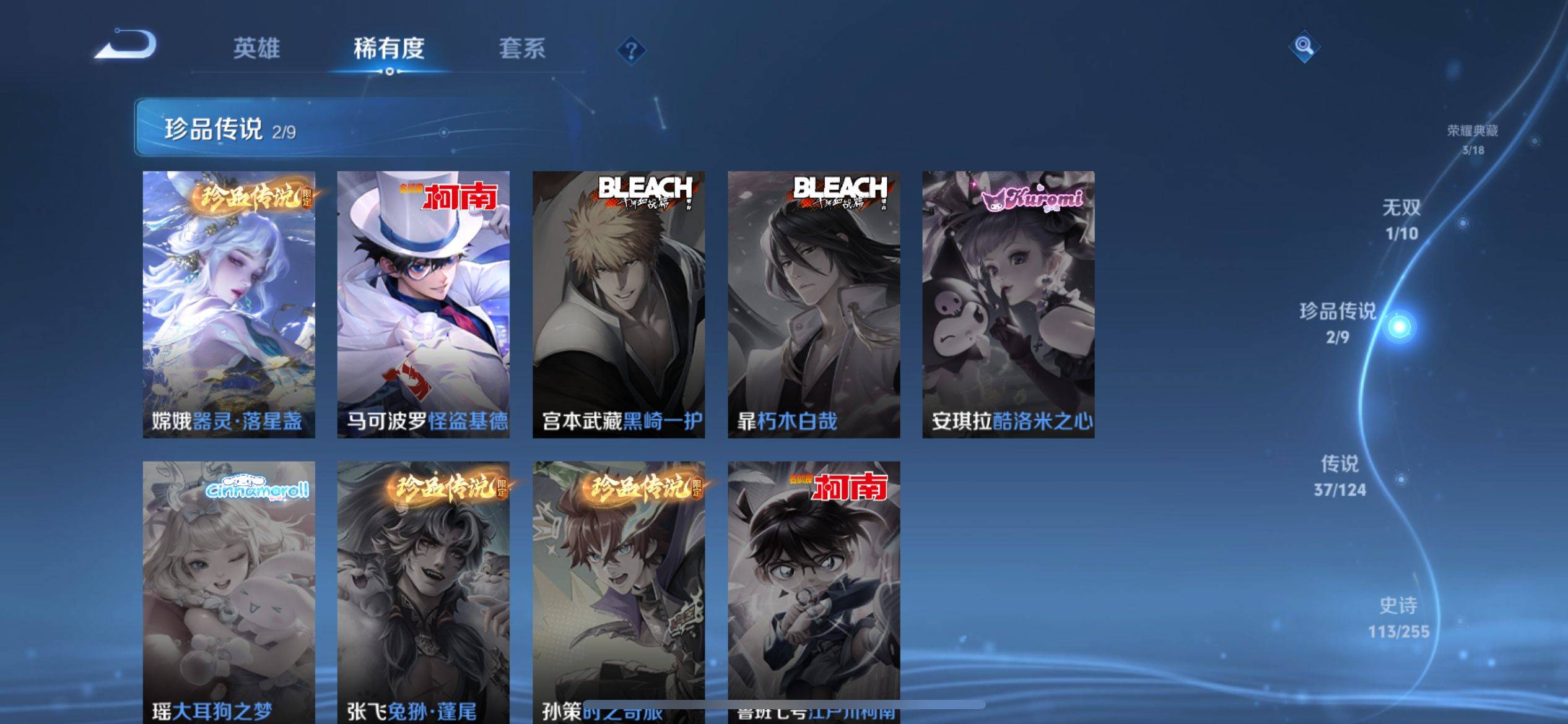 WZCMW3267308王者荣耀账号详情图8