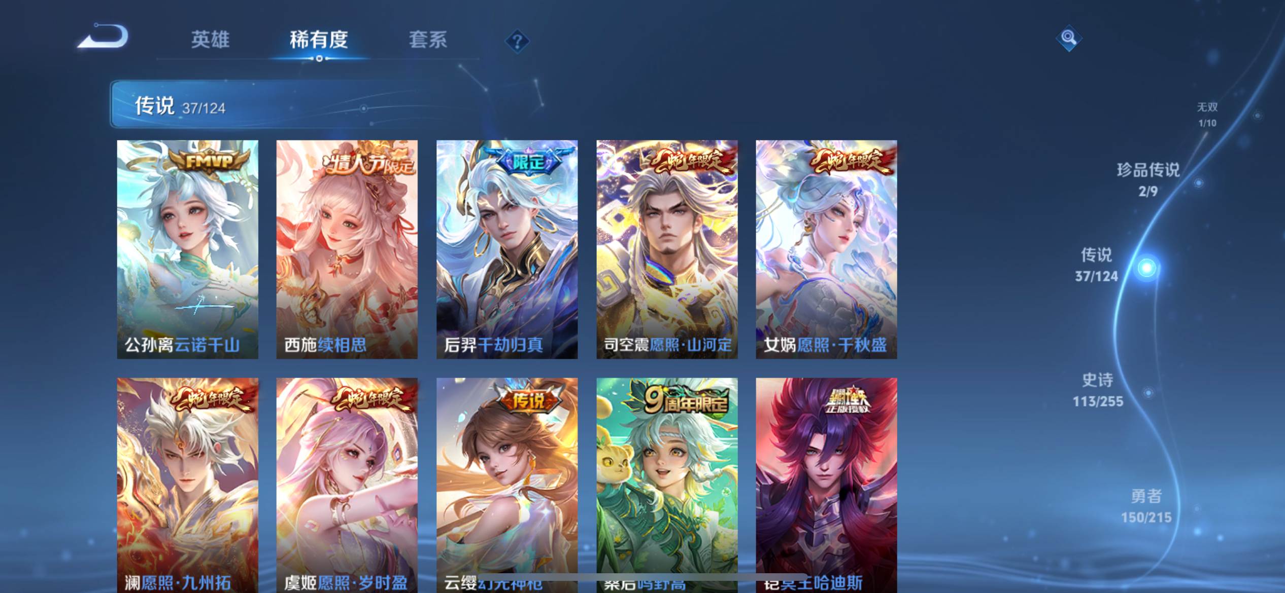 WZCMW3267308王者荣耀账号详情图9