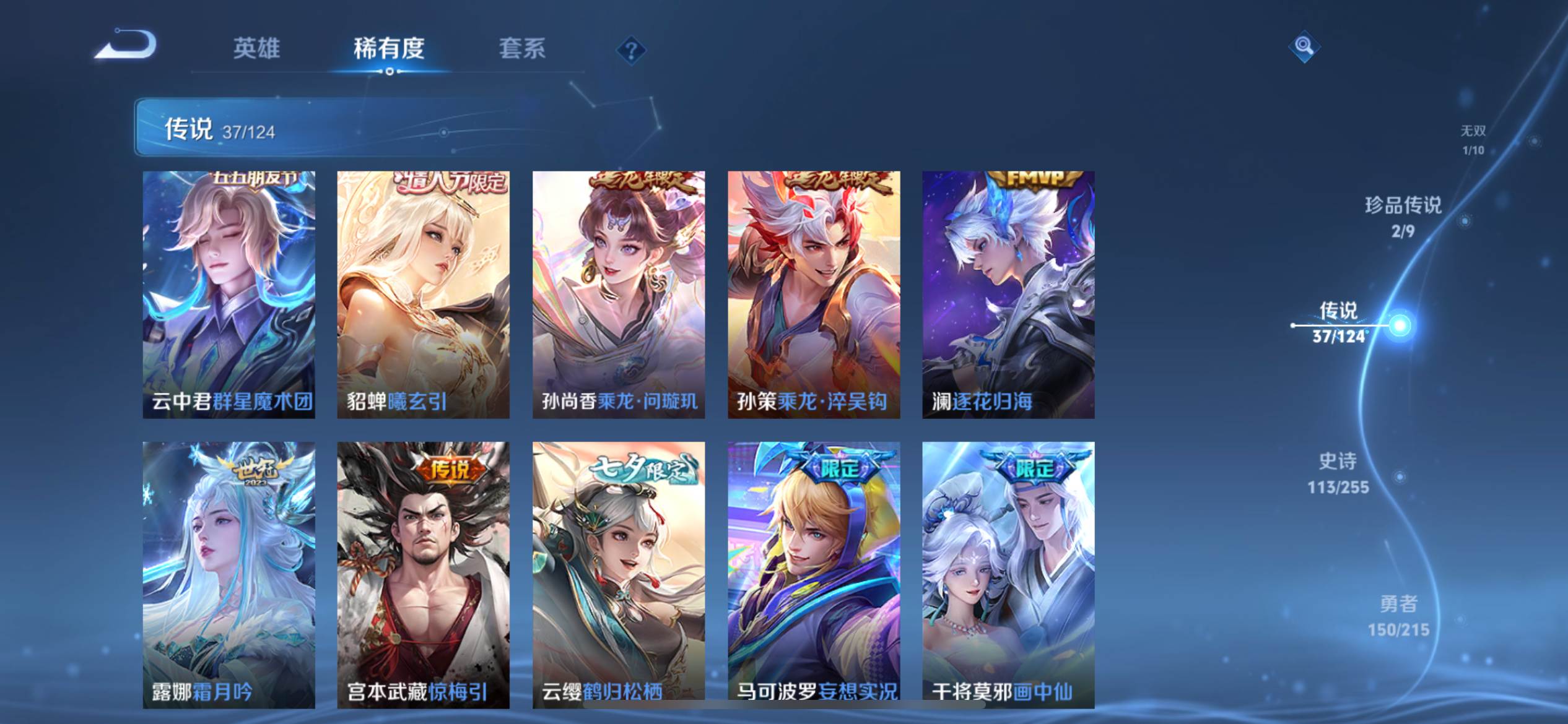WZCMW3267308王者荣耀账号详情图10