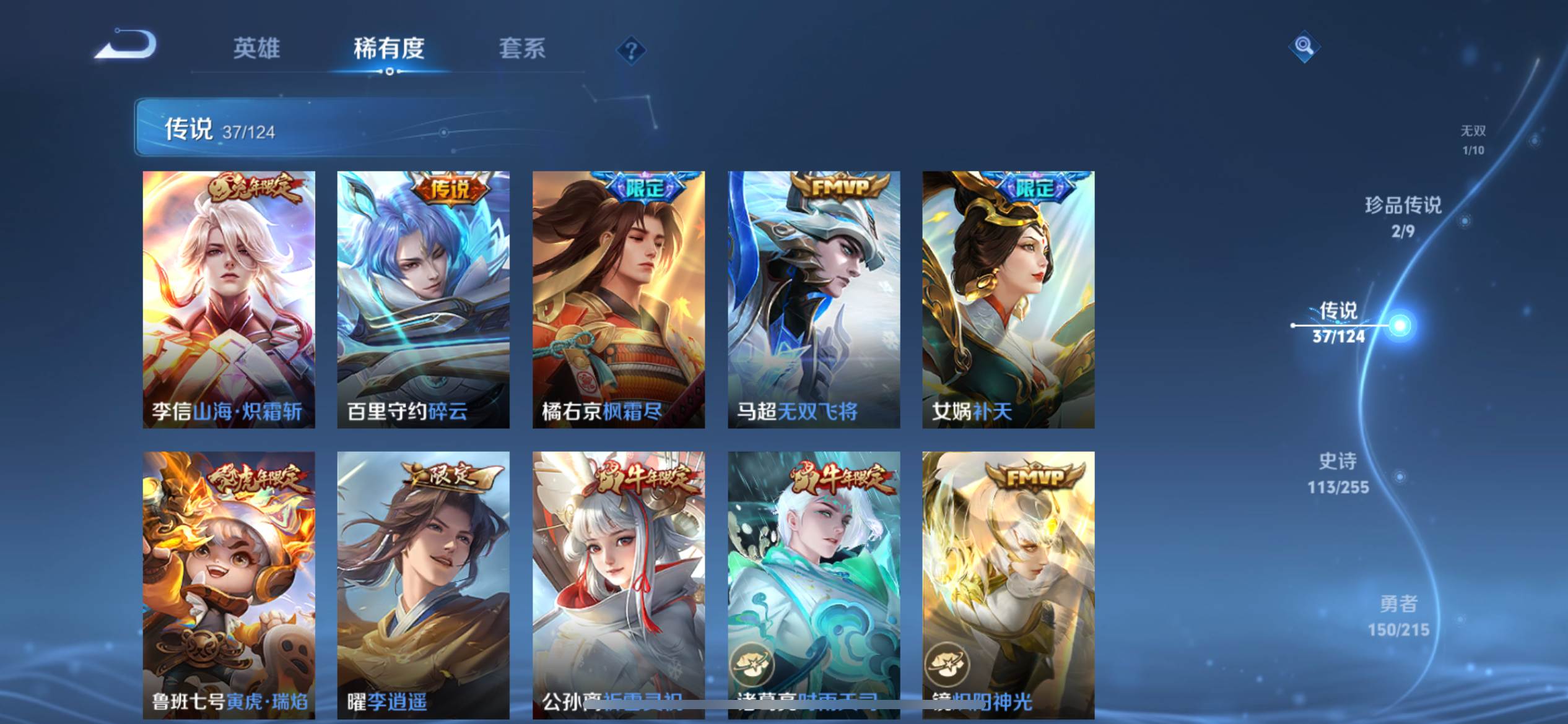 WZCMW3267308王者荣耀账号详情图11
