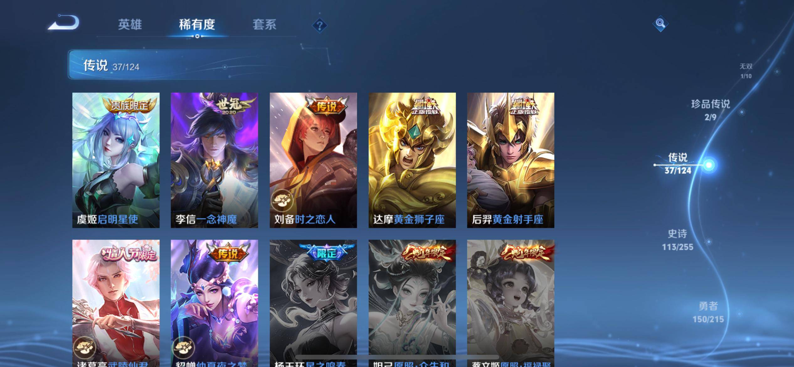 WZCMW3267308王者荣耀账号详情图12