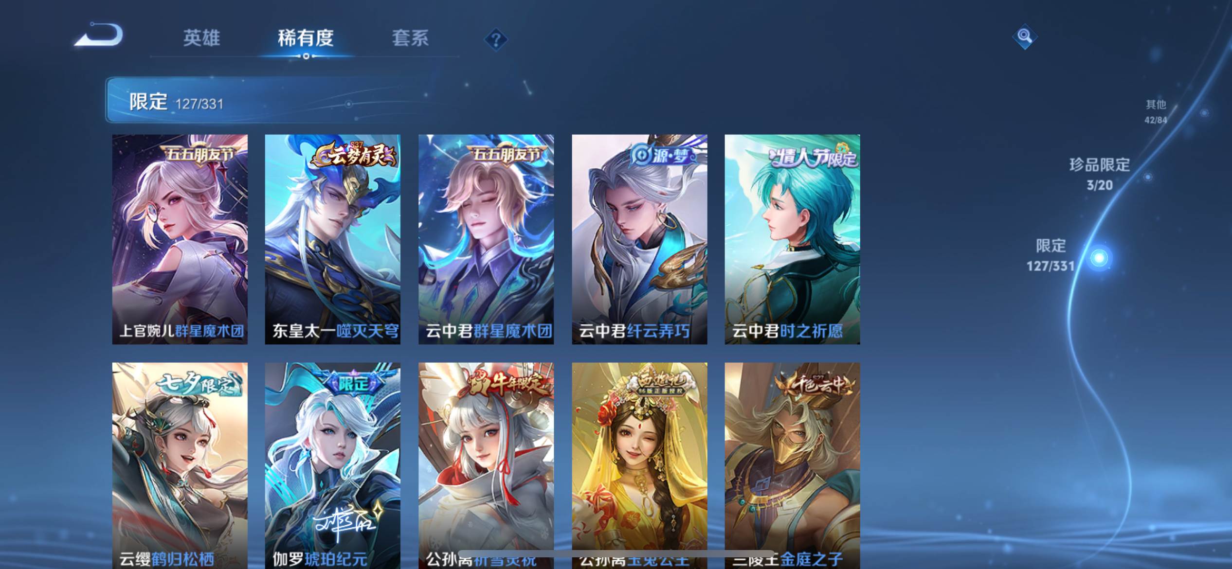 WZCMW3267308王者荣耀账号详情图13
