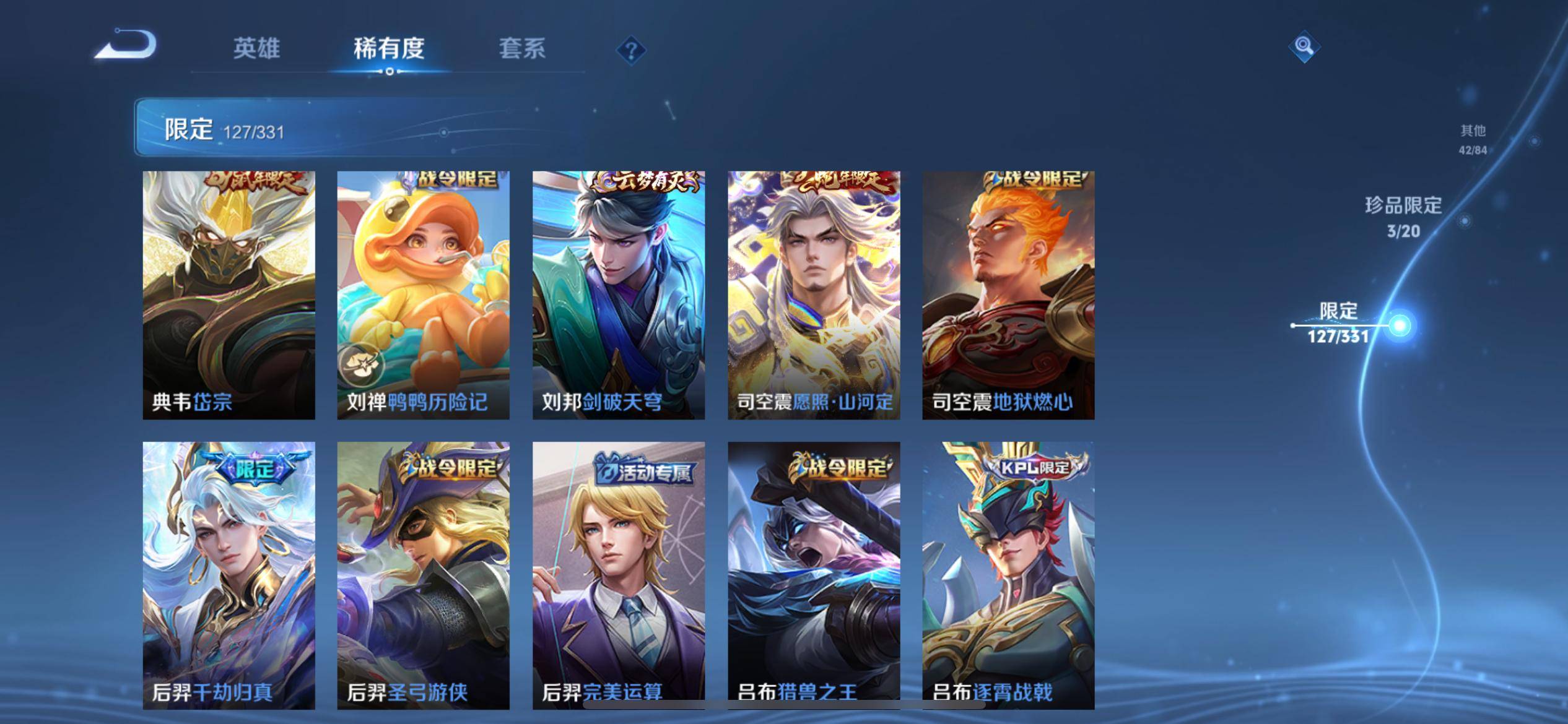 WZCMW3267308王者荣耀账号详情图14