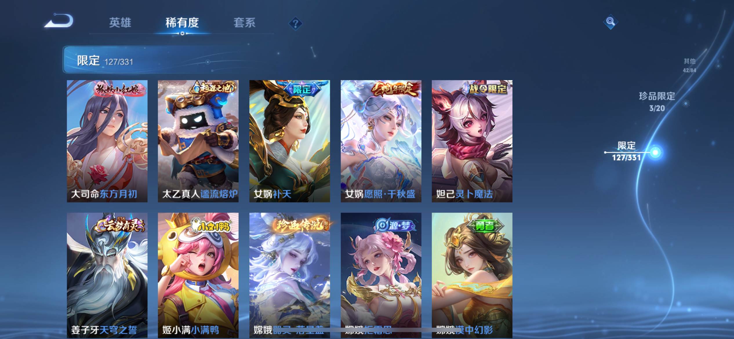 WZCMW3267308王者荣耀账号详情图15
