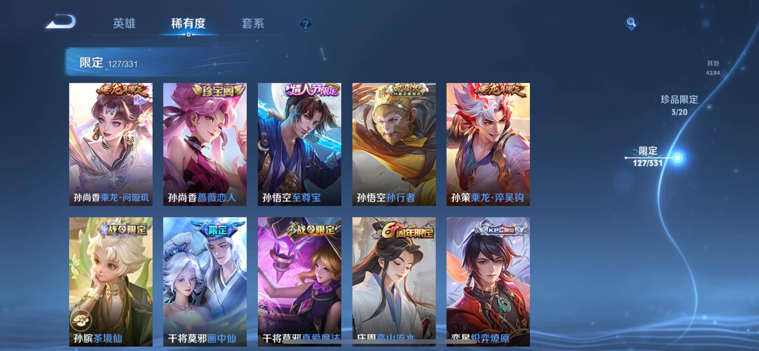 WZCMW3267308王者荣耀账号详情图16