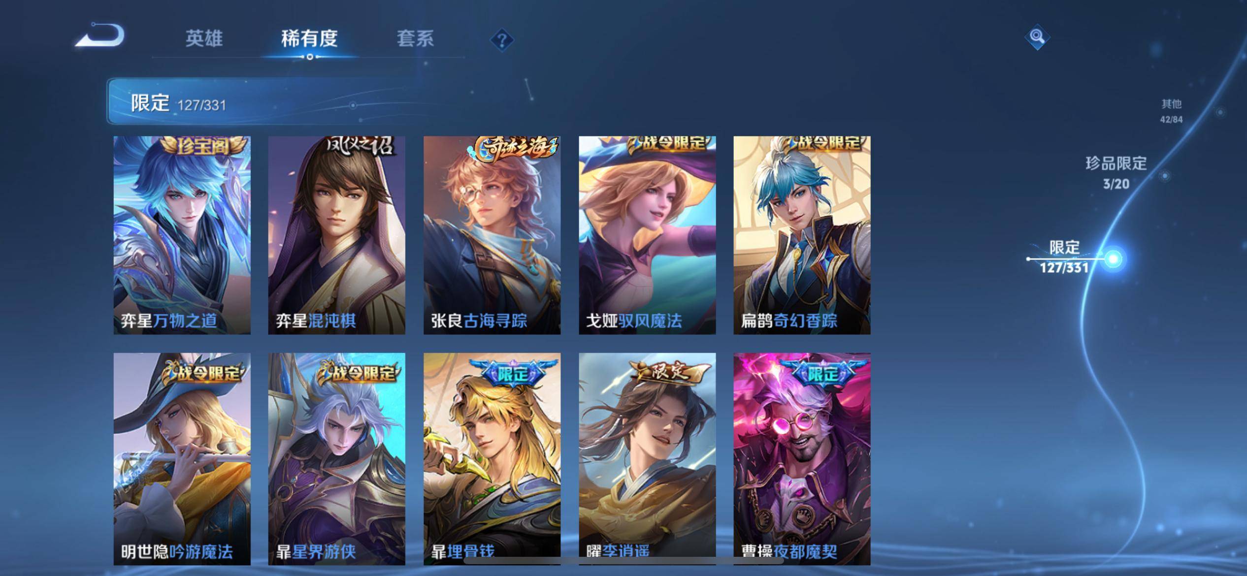 WZCMW3267308王者荣耀账号详情图17