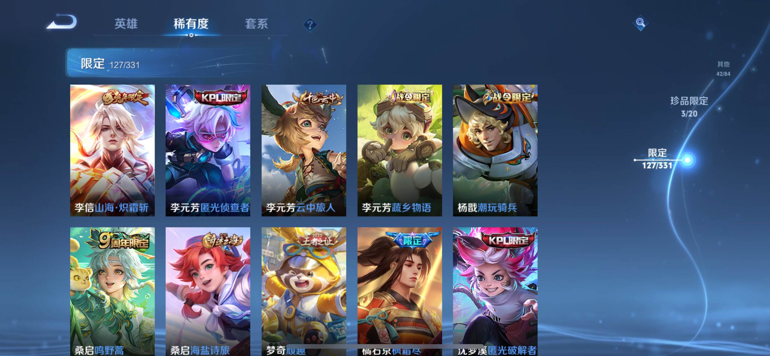 WZCMW3267308王者荣耀账号详情图18