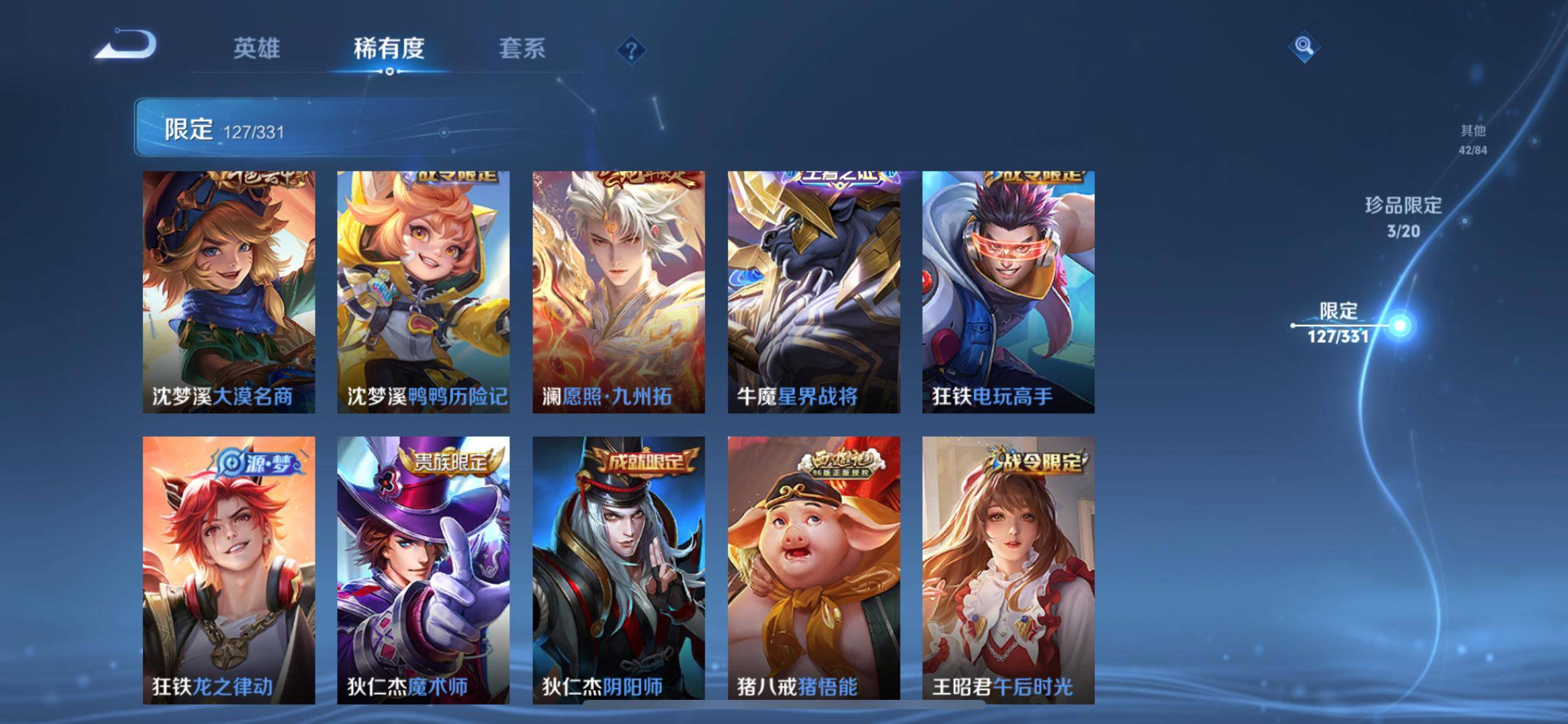 WZCMW3267308王者荣耀账号详情图19