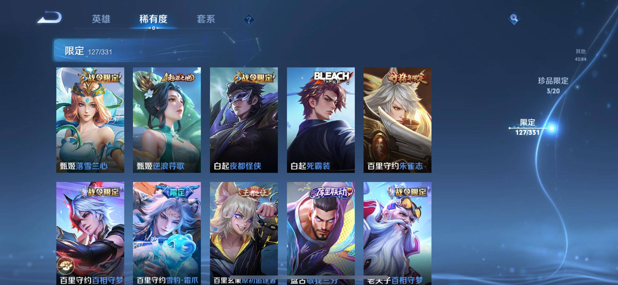 WZCMW3267308王者荣耀账号详情图20