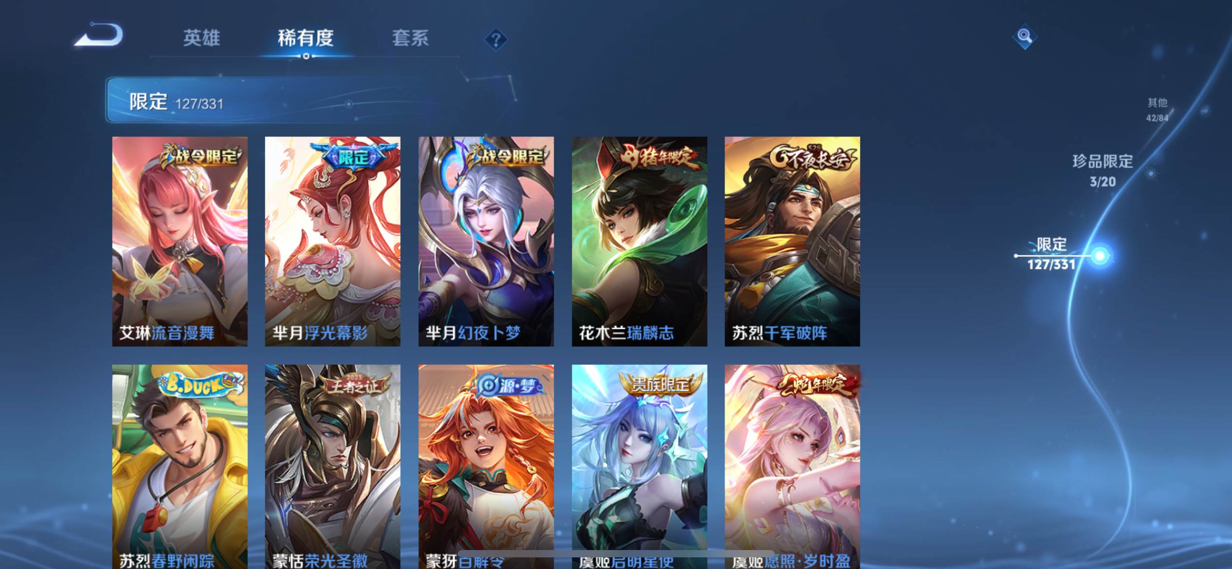 WZCMW3267308王者荣耀账号详情图21