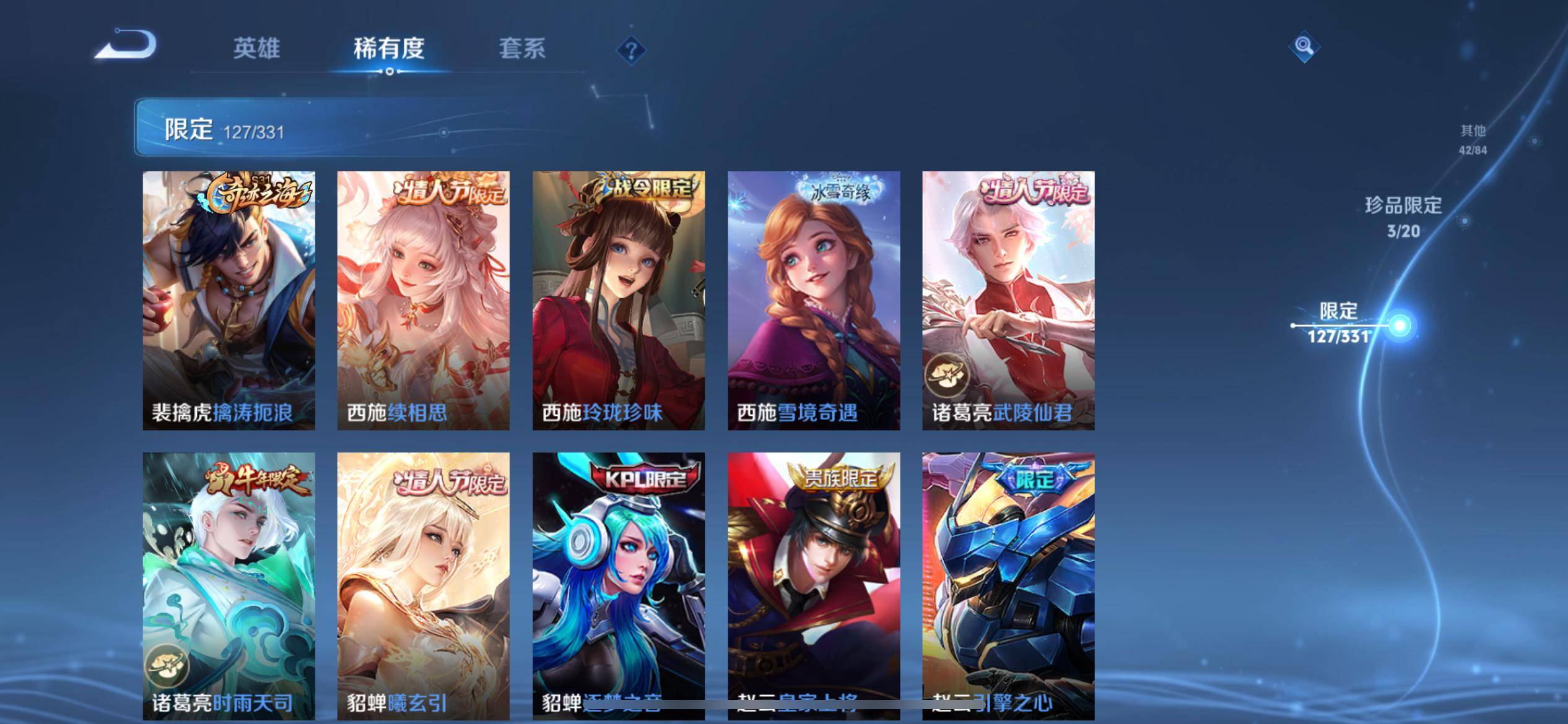 WZCMW3267308王者荣耀账号详情图22