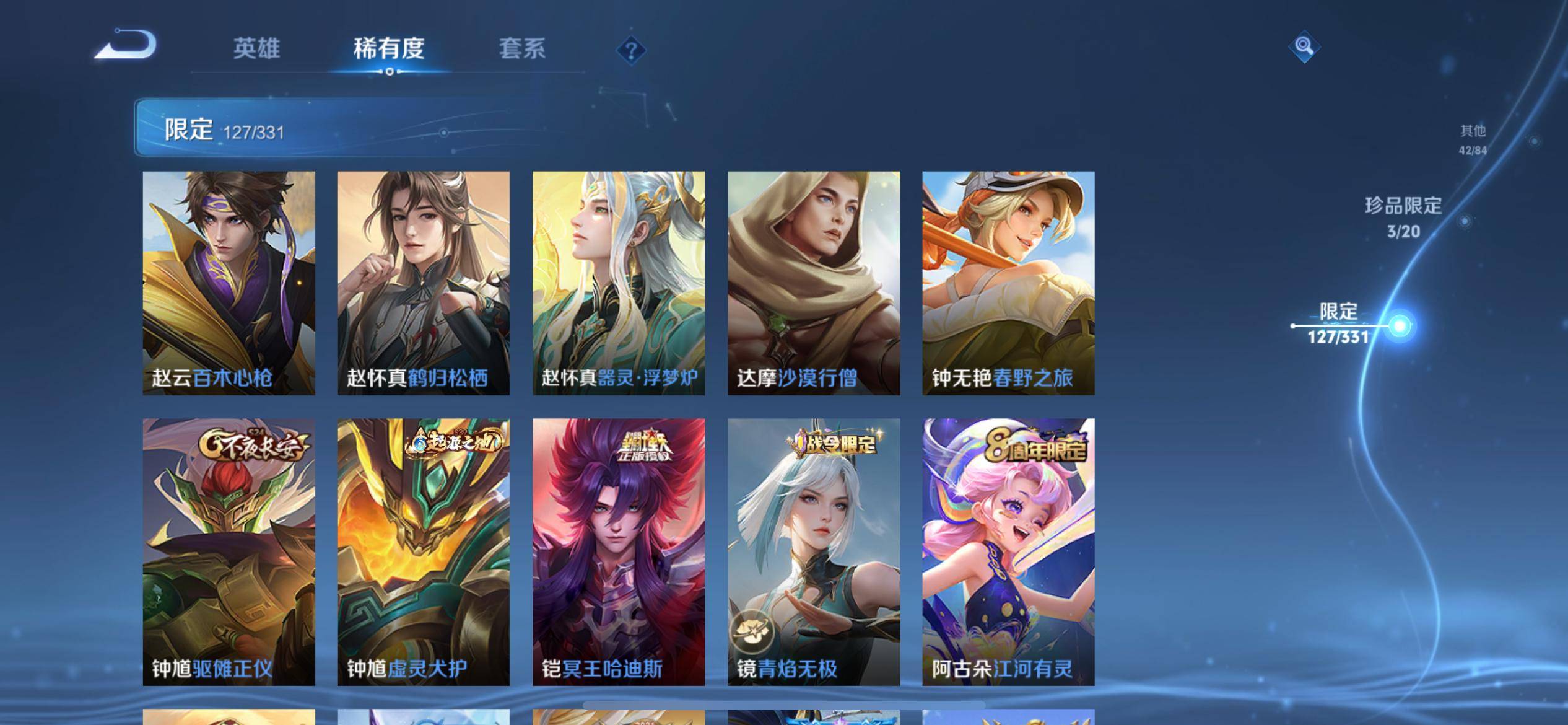 WZCMW3267308王者荣耀账号详情图23
